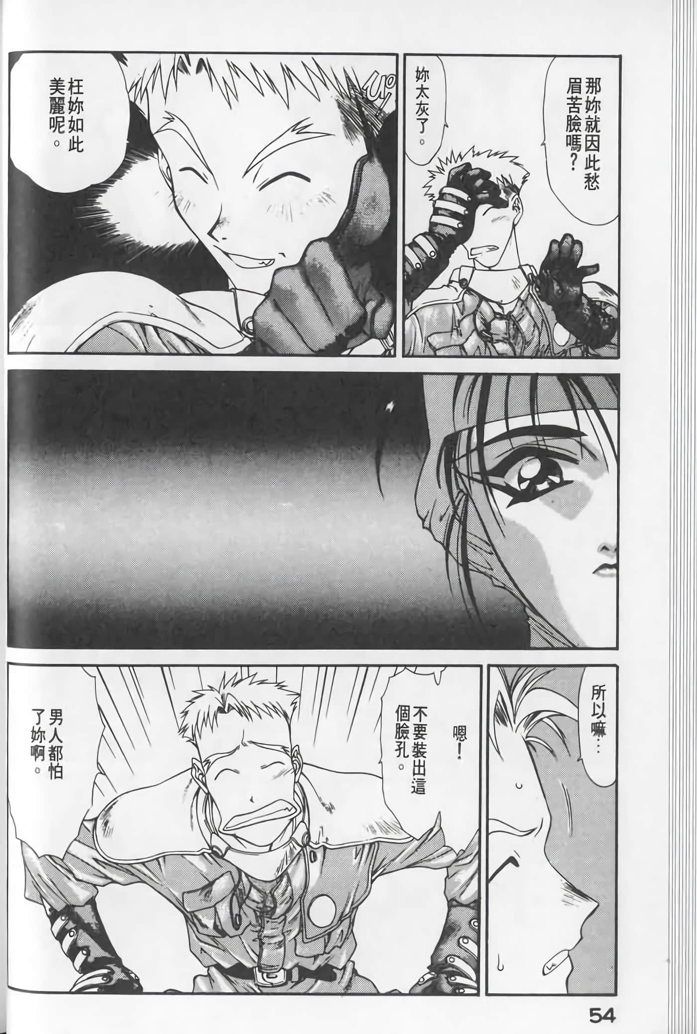 Page 54