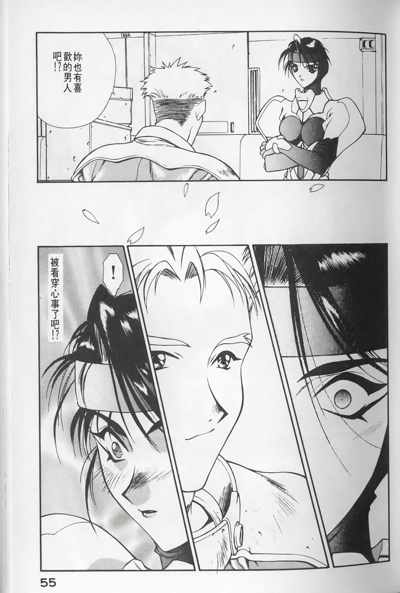 Page 55