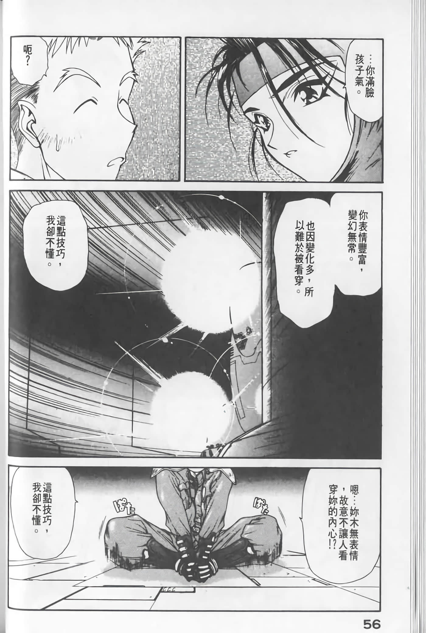Page 56