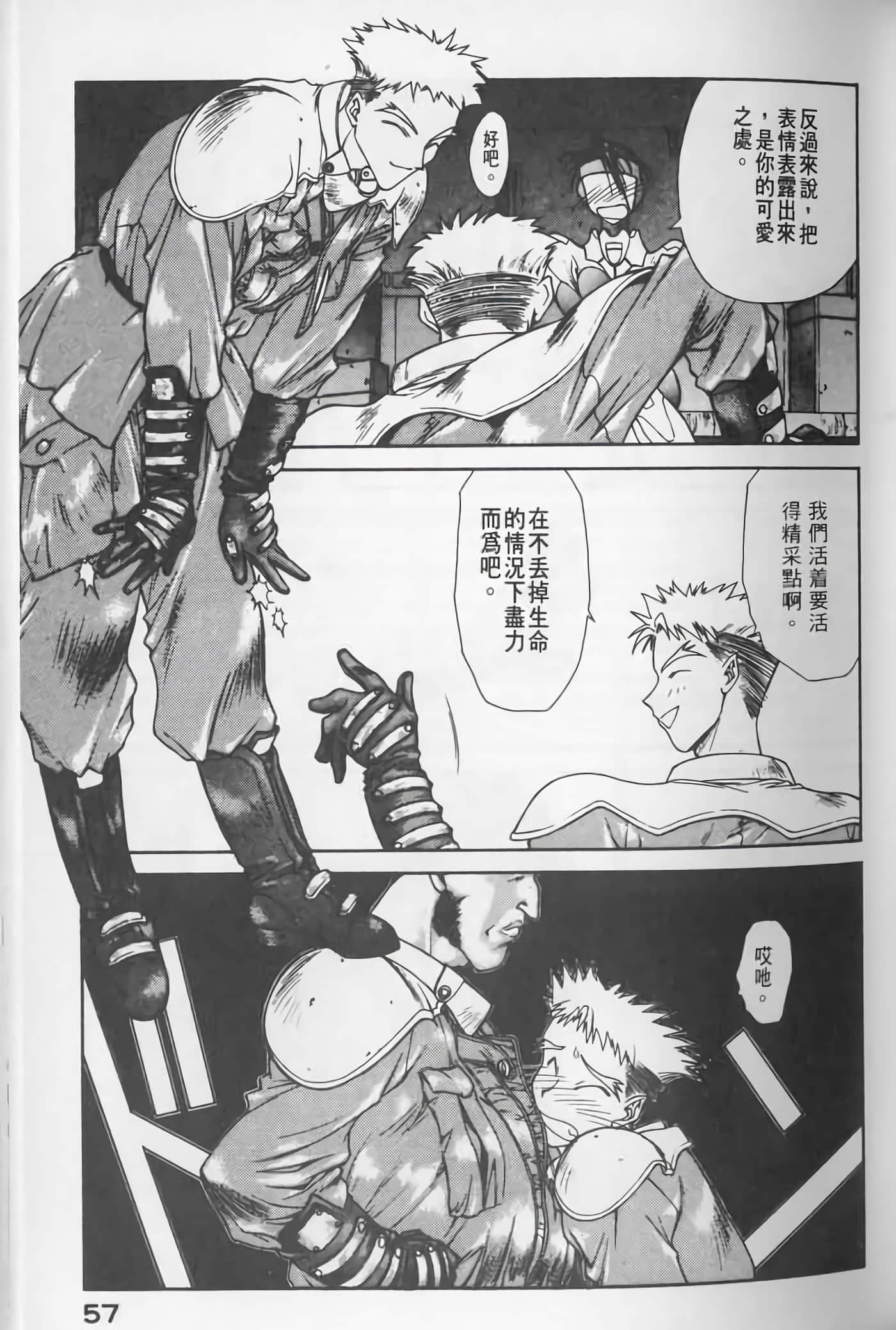 Page 57