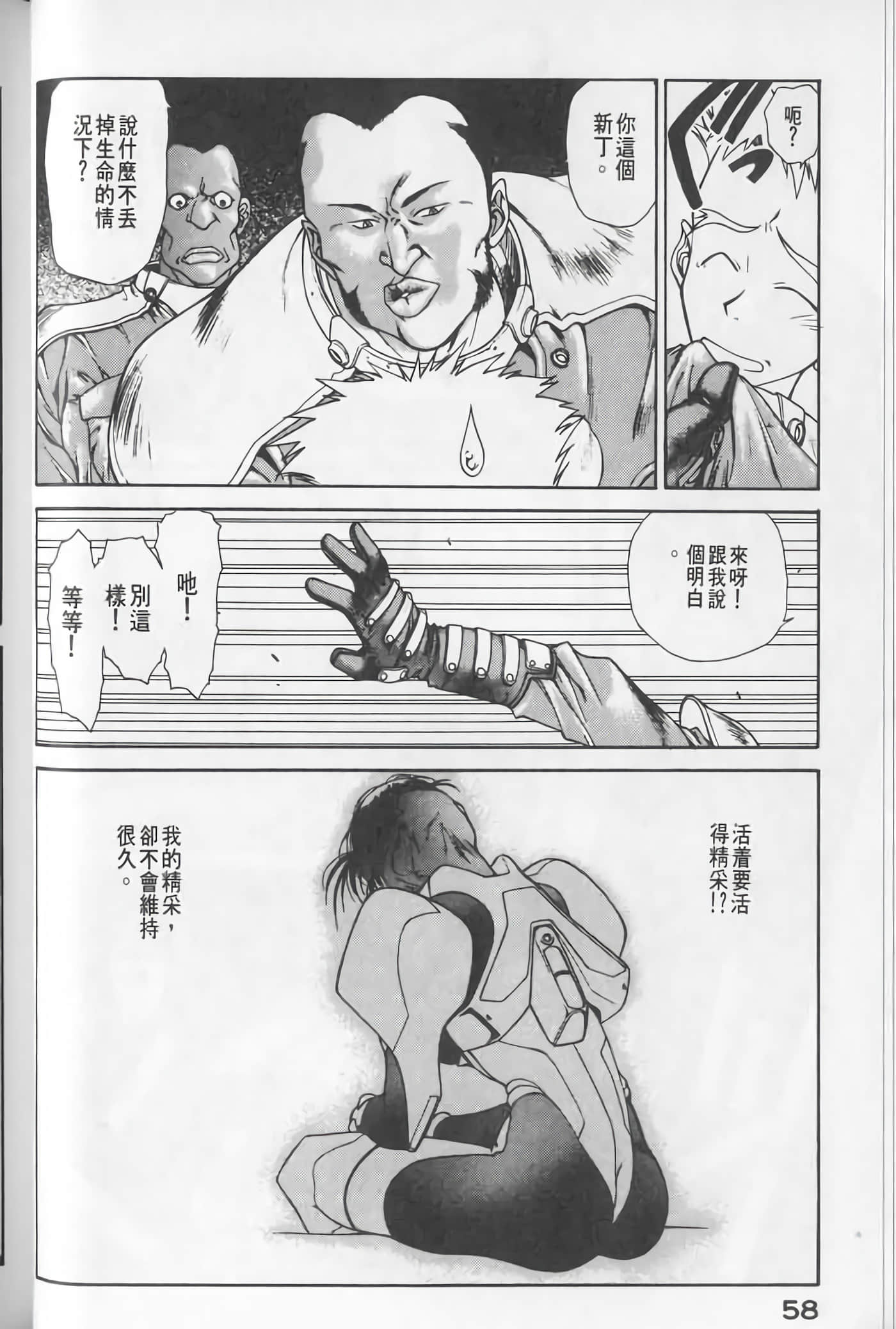 Page 58