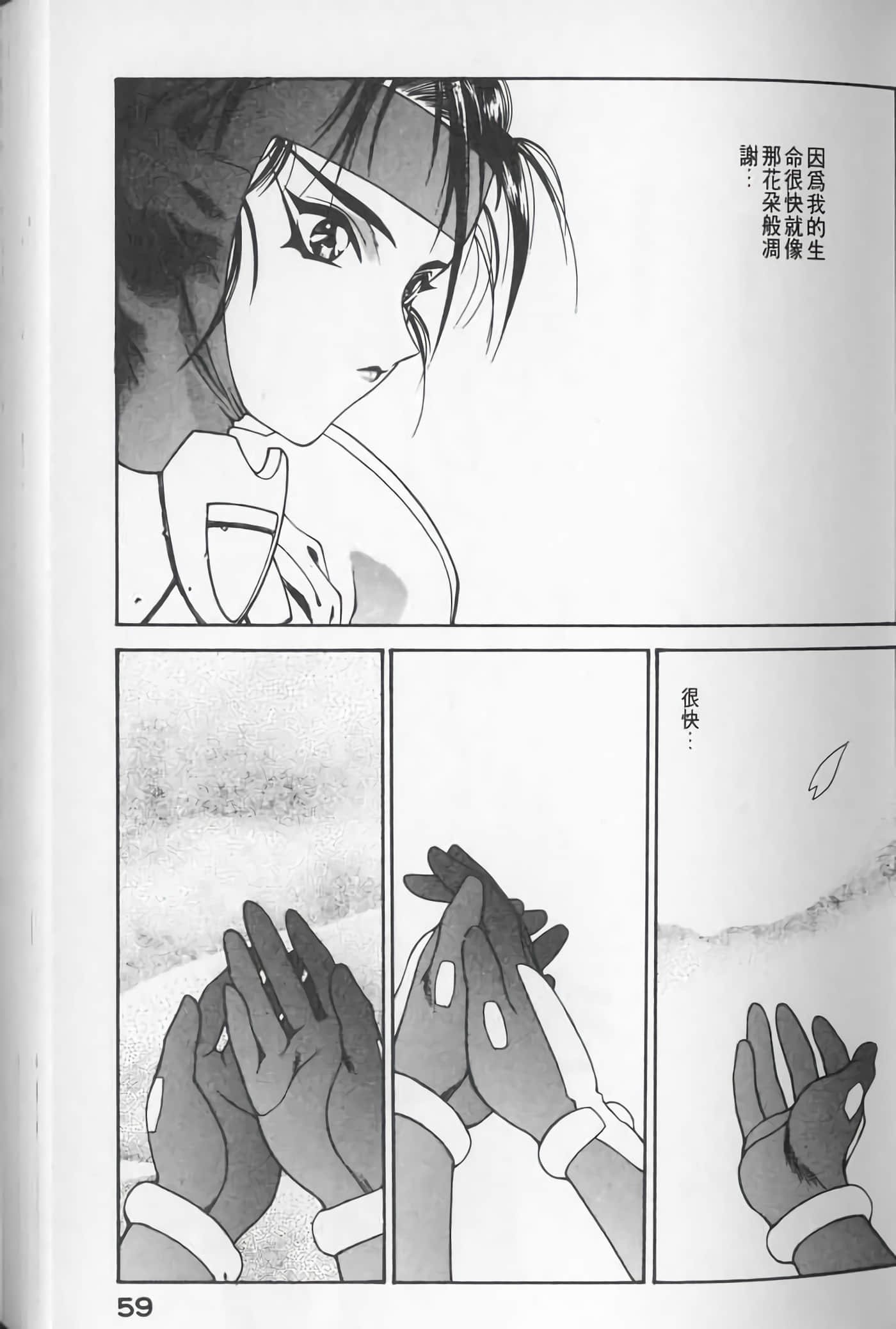 Page 59