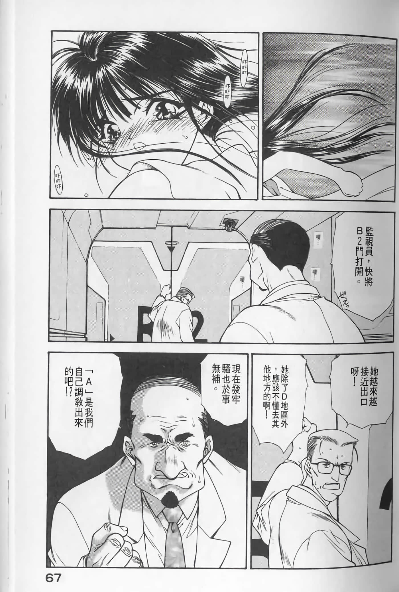 Page 67