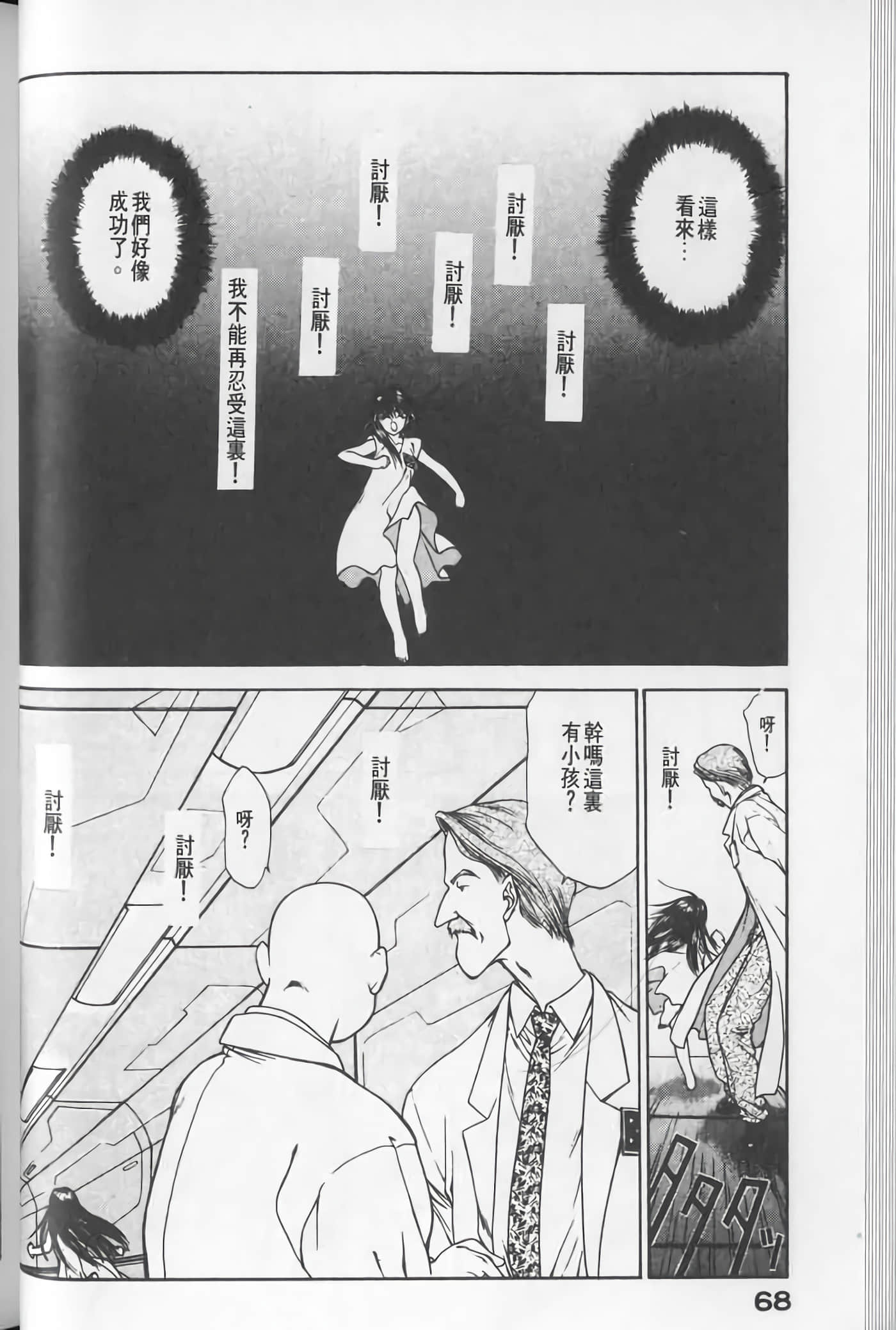 Page 68