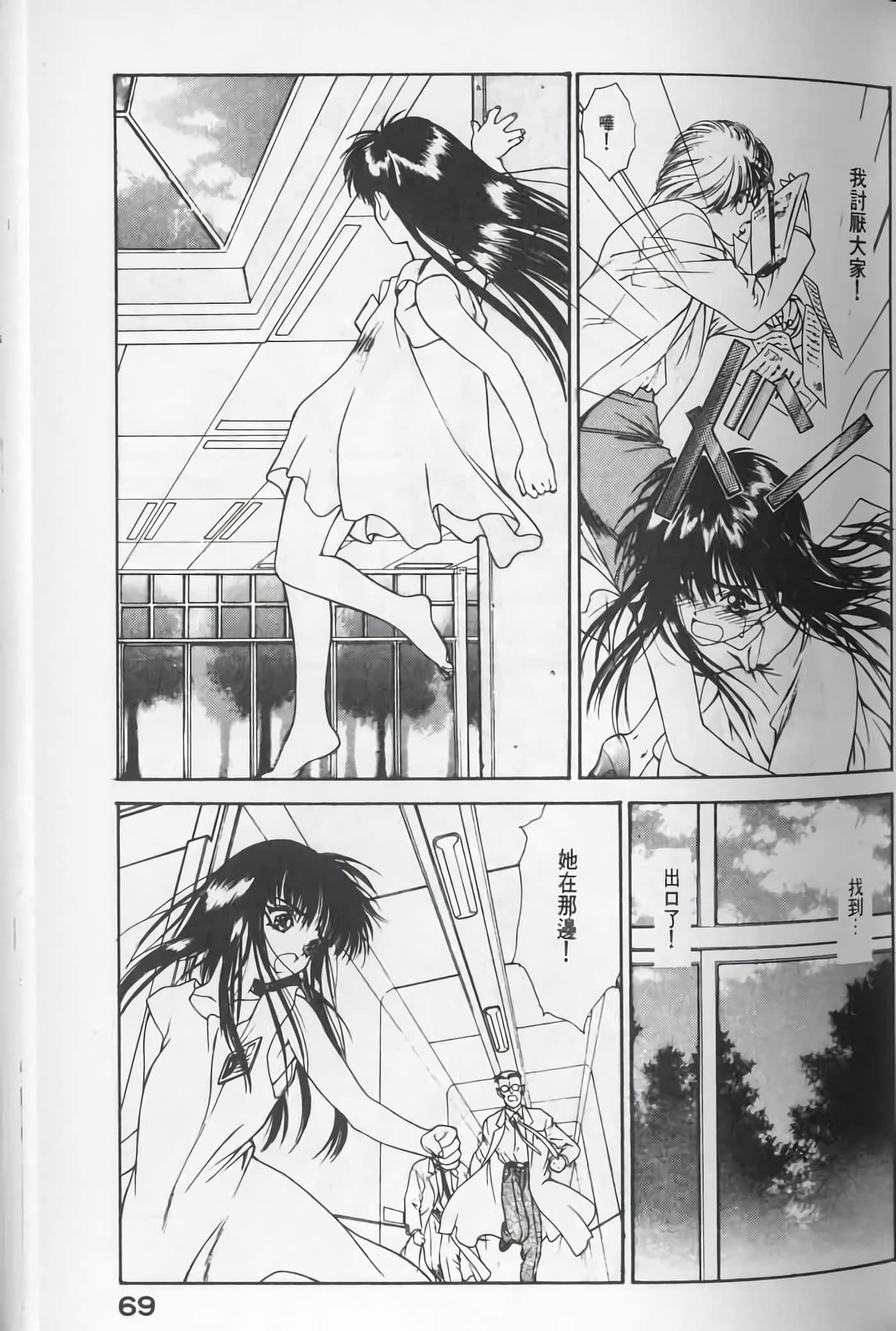 Page 69