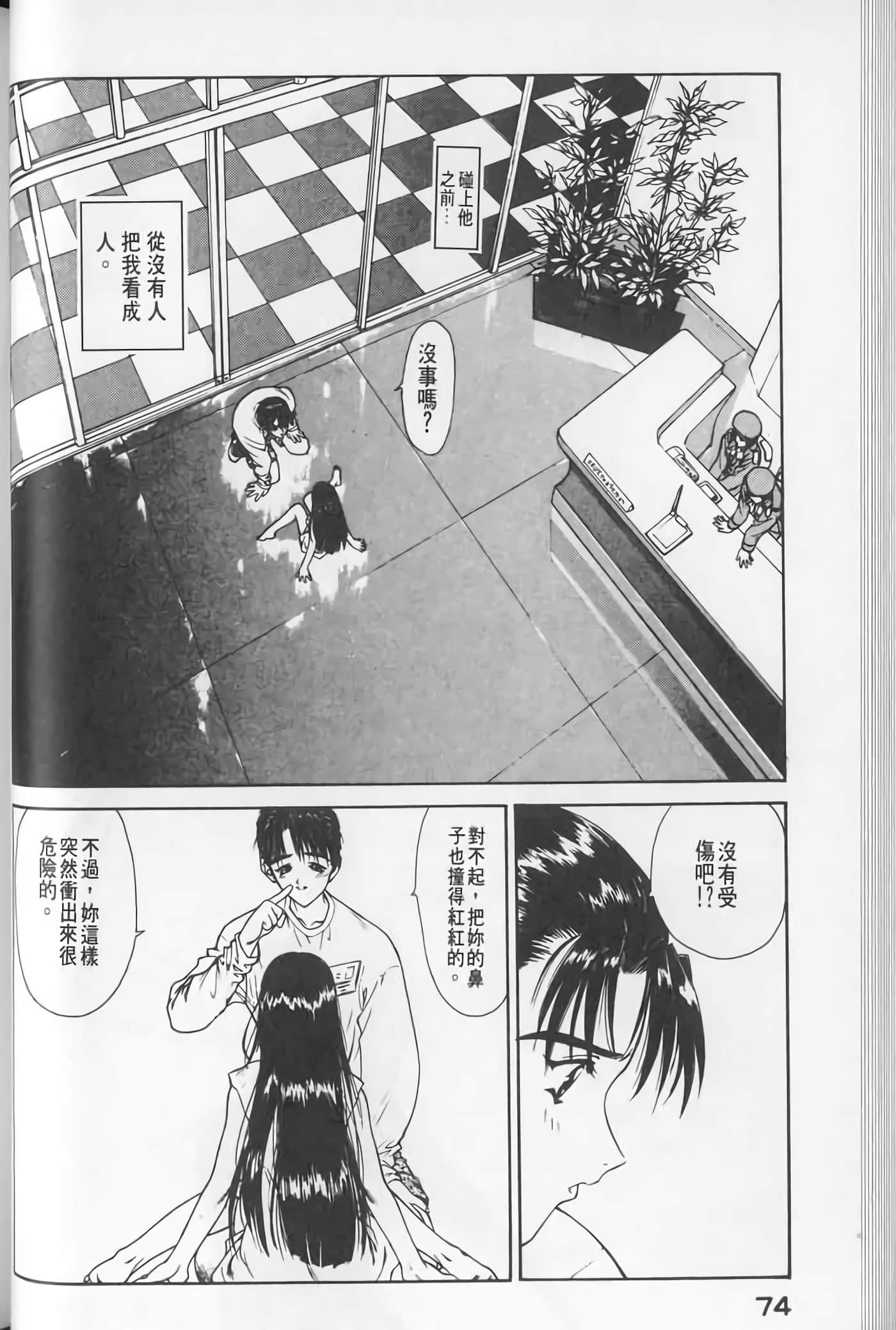 Page 74