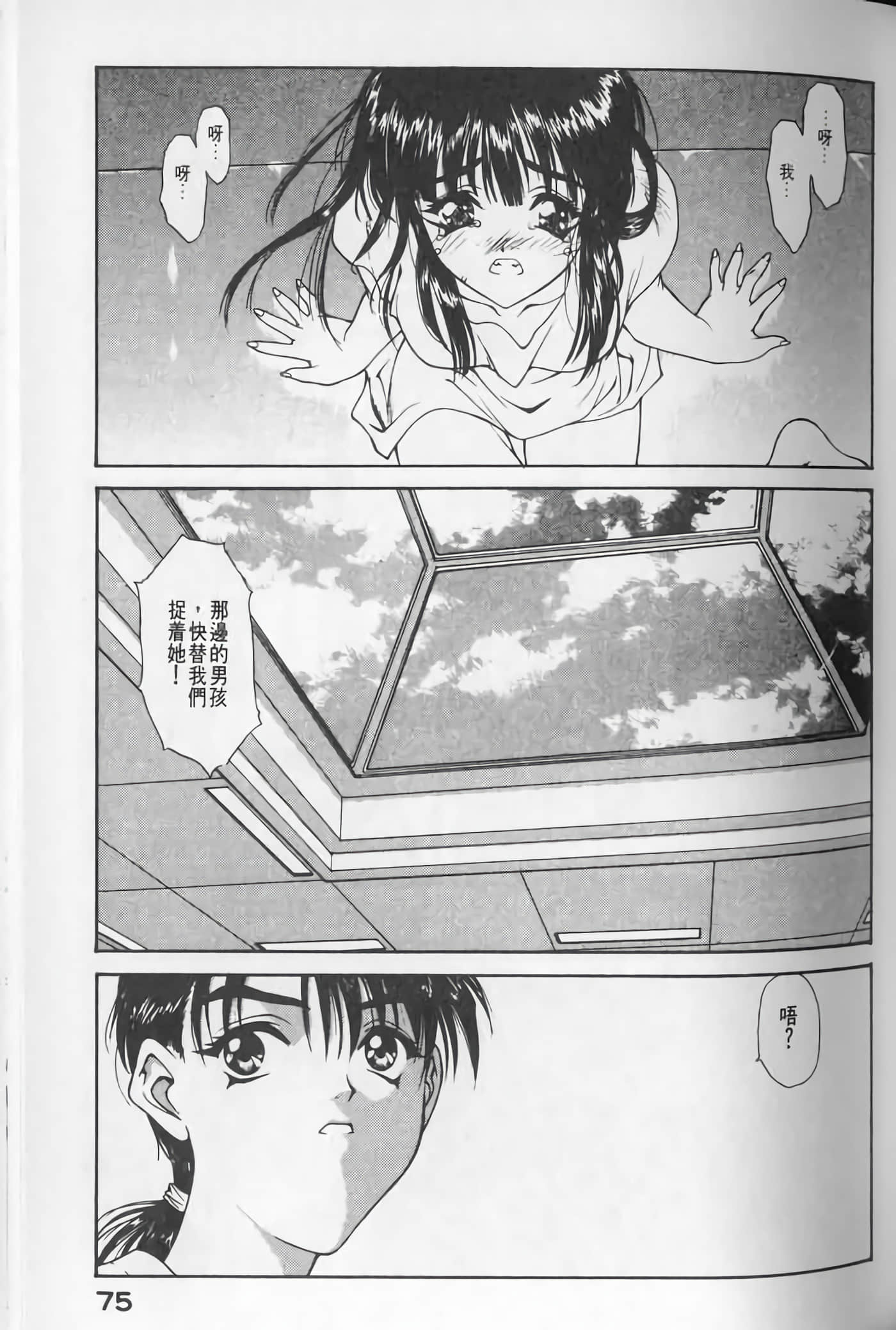 Page 75