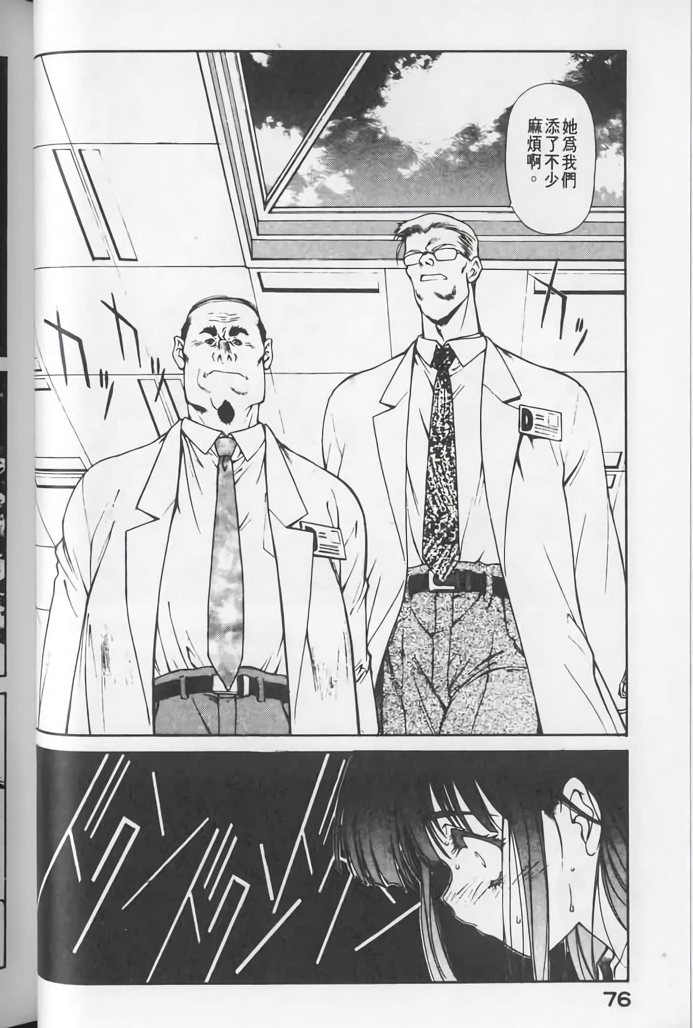 Page 76