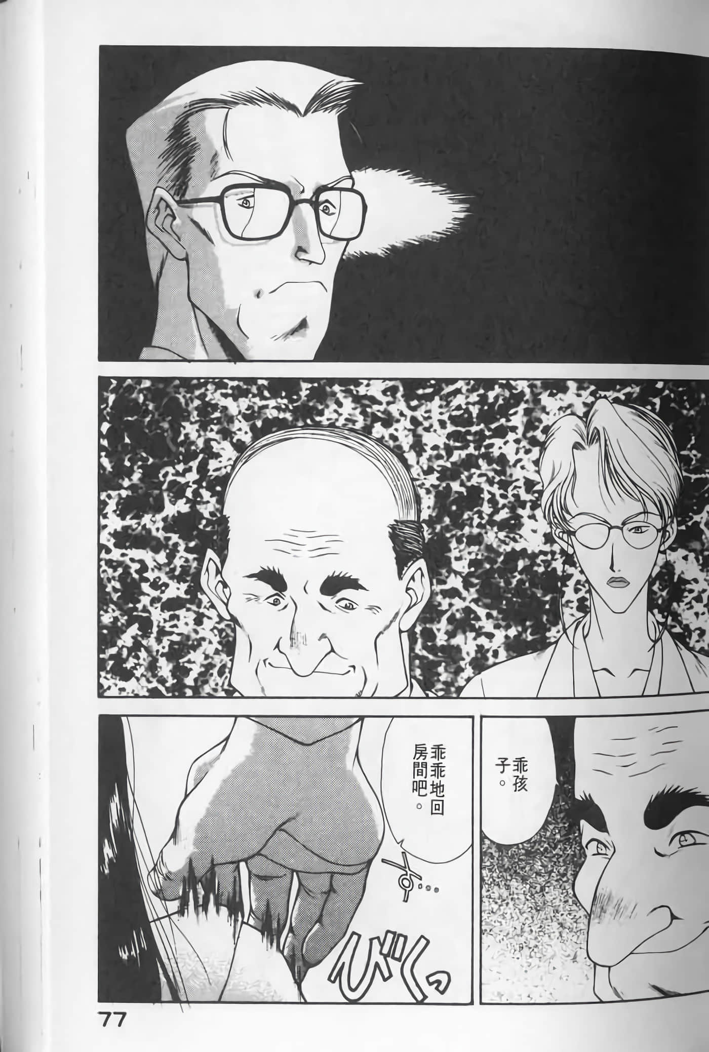 Page 77