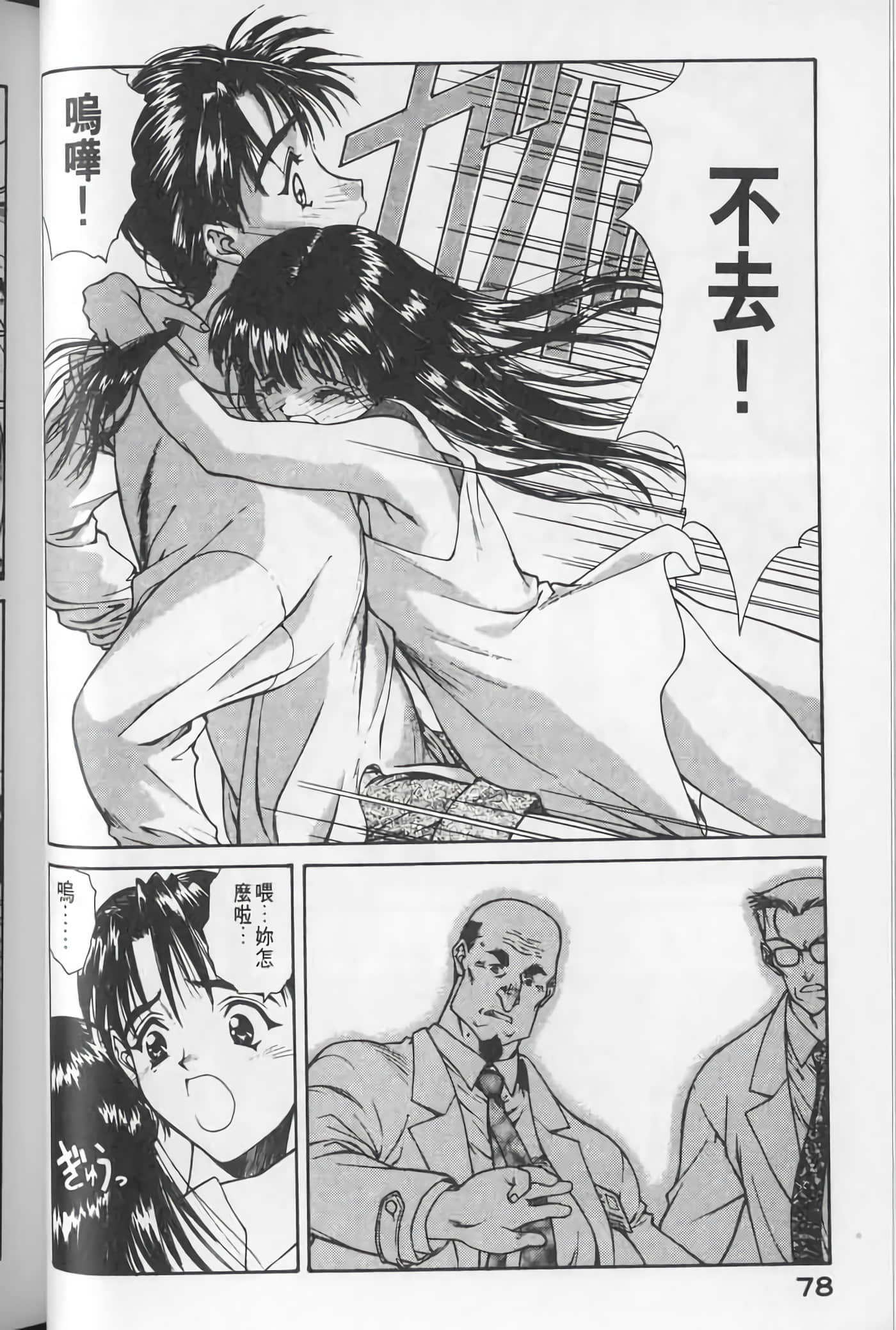 Page 78