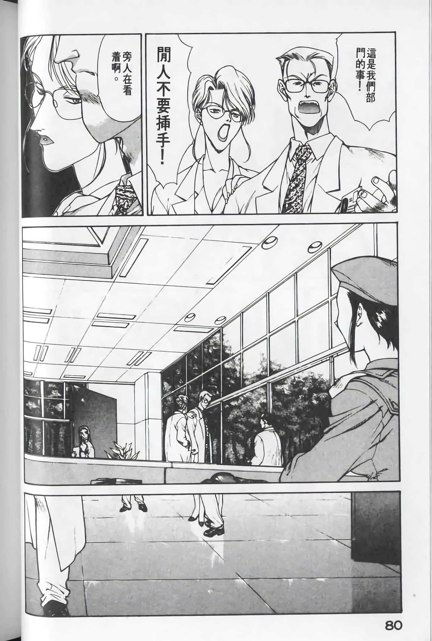 Page 80