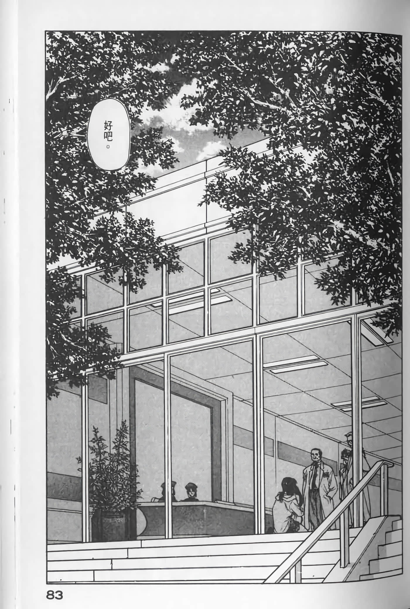Page 83