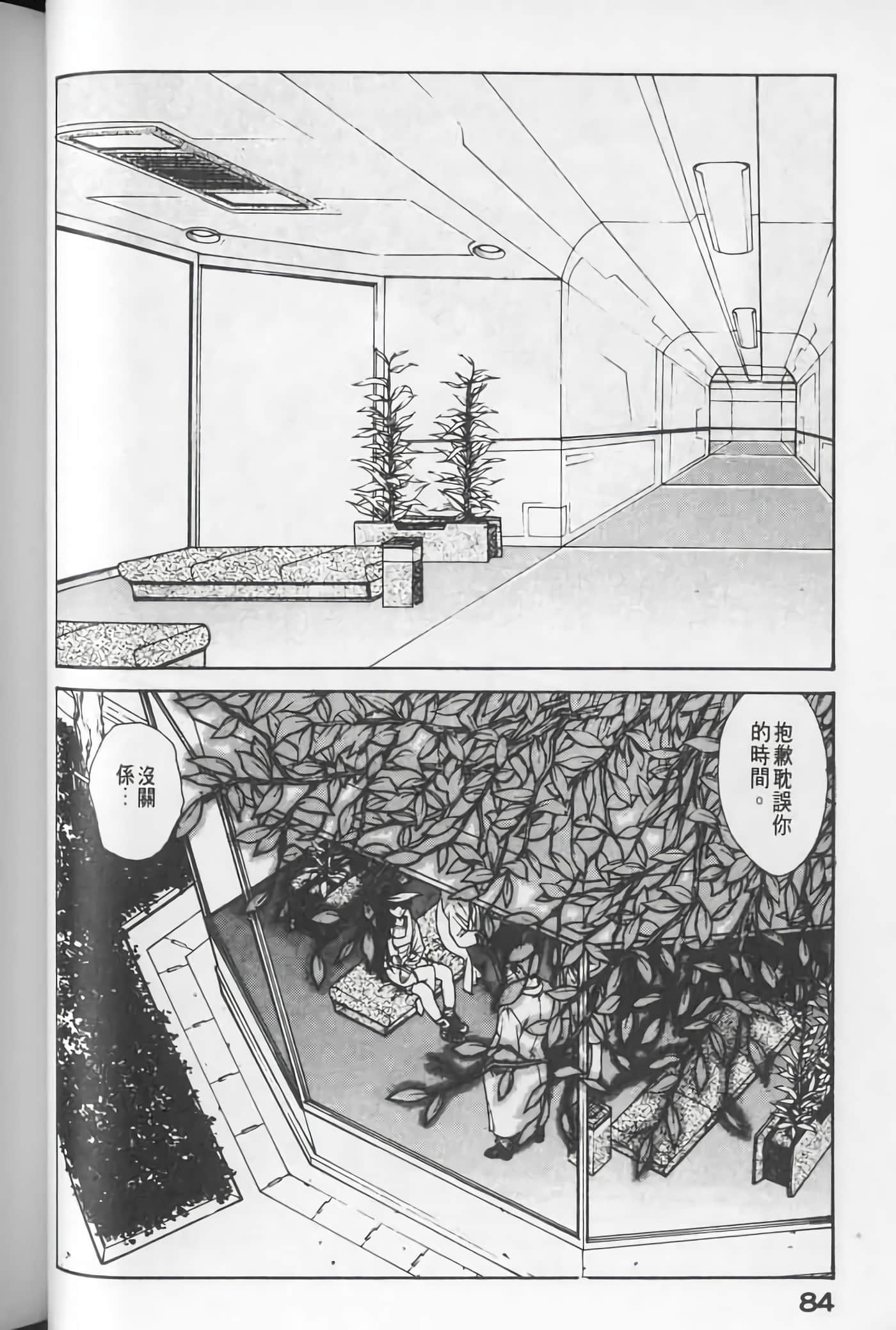 Page 84