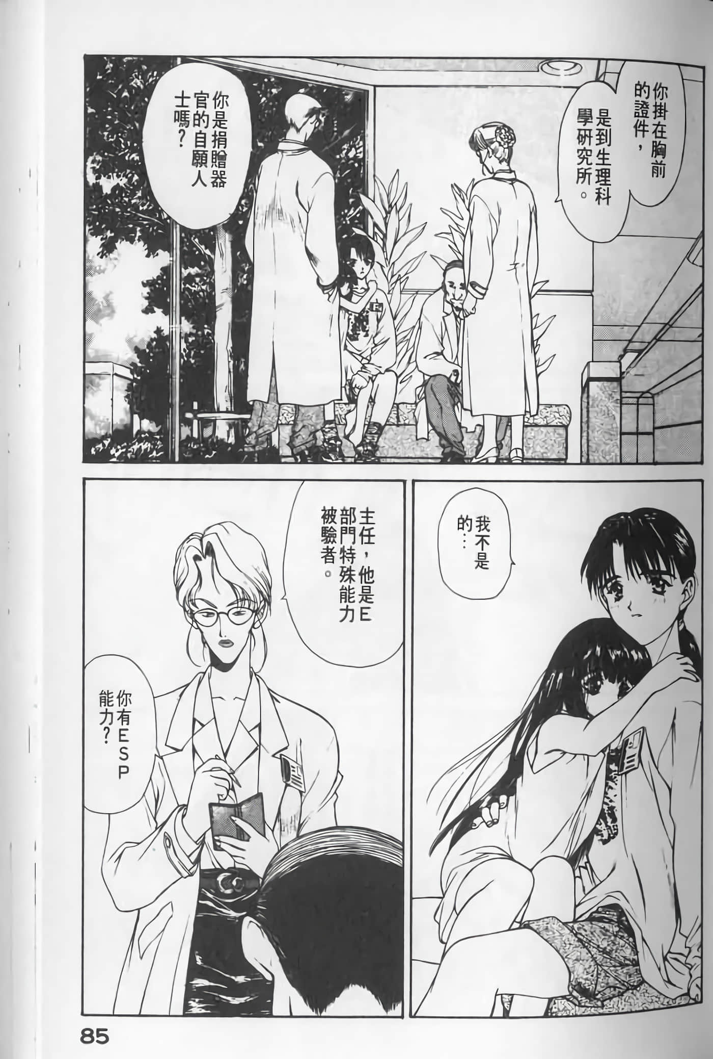 Page 85