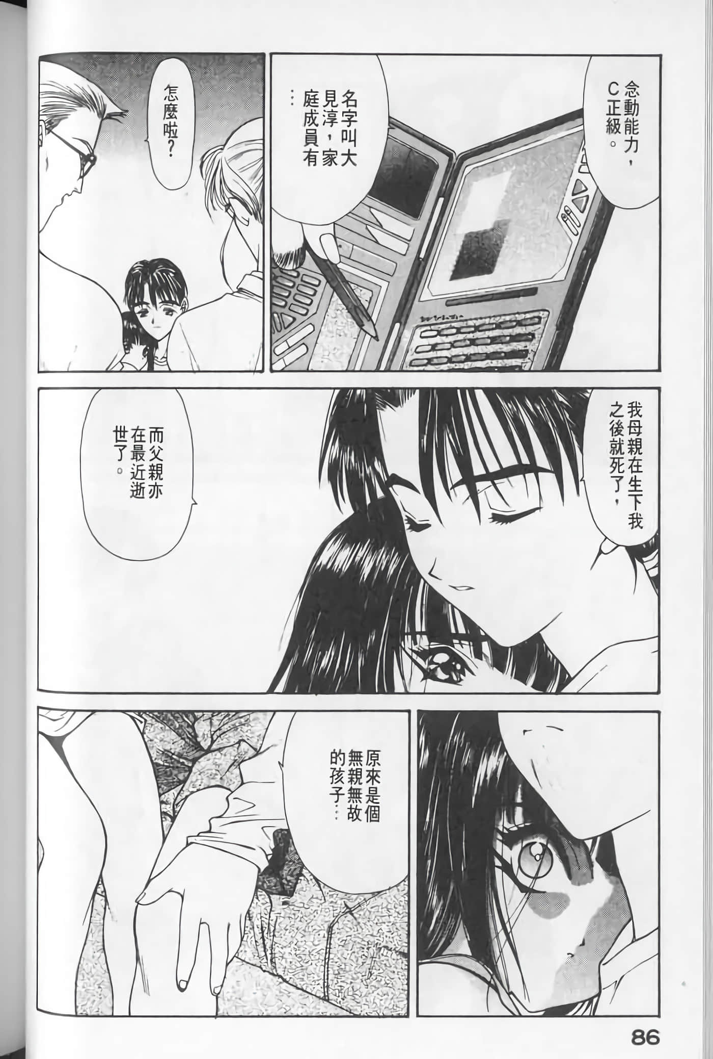 Page 86