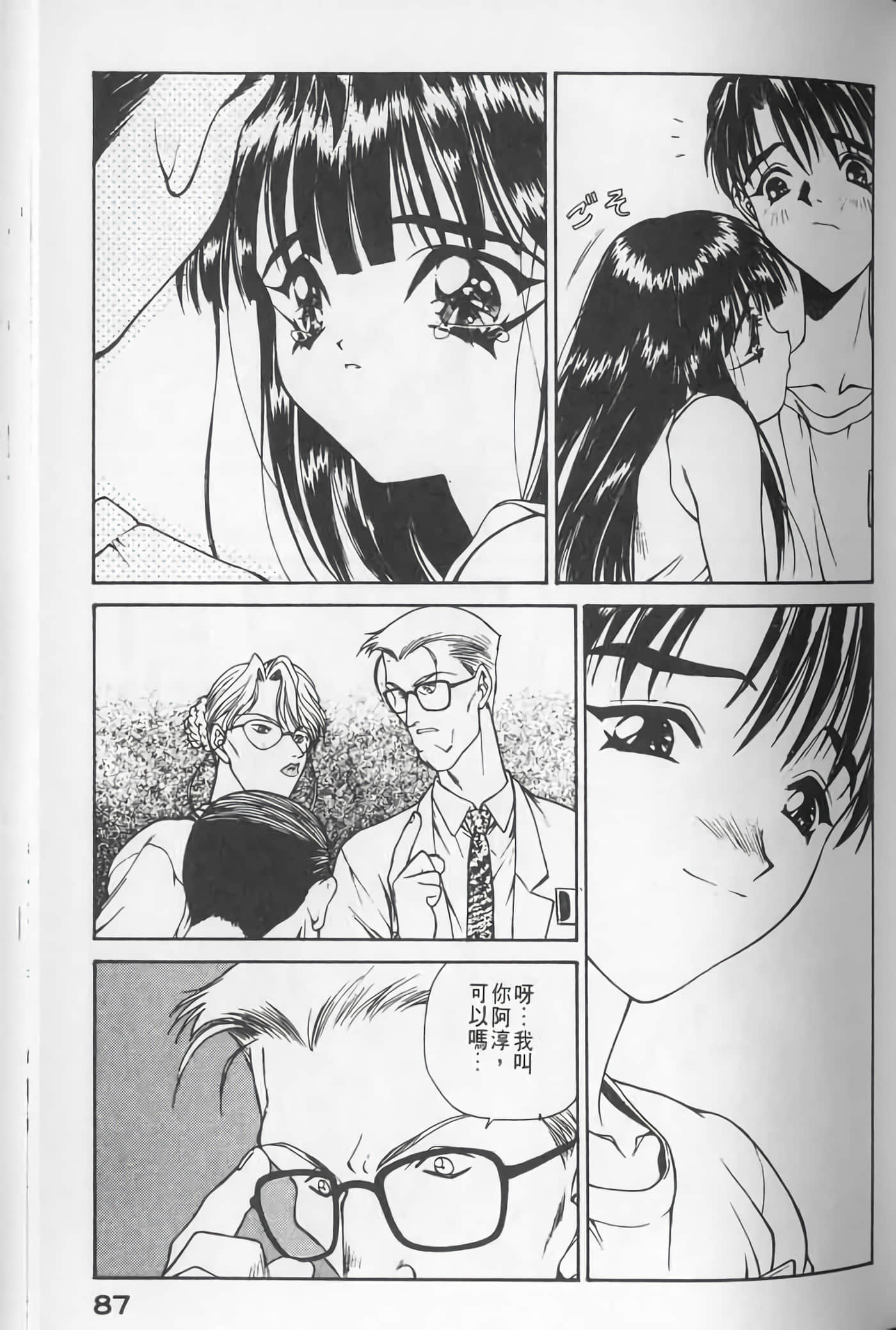 Page 87