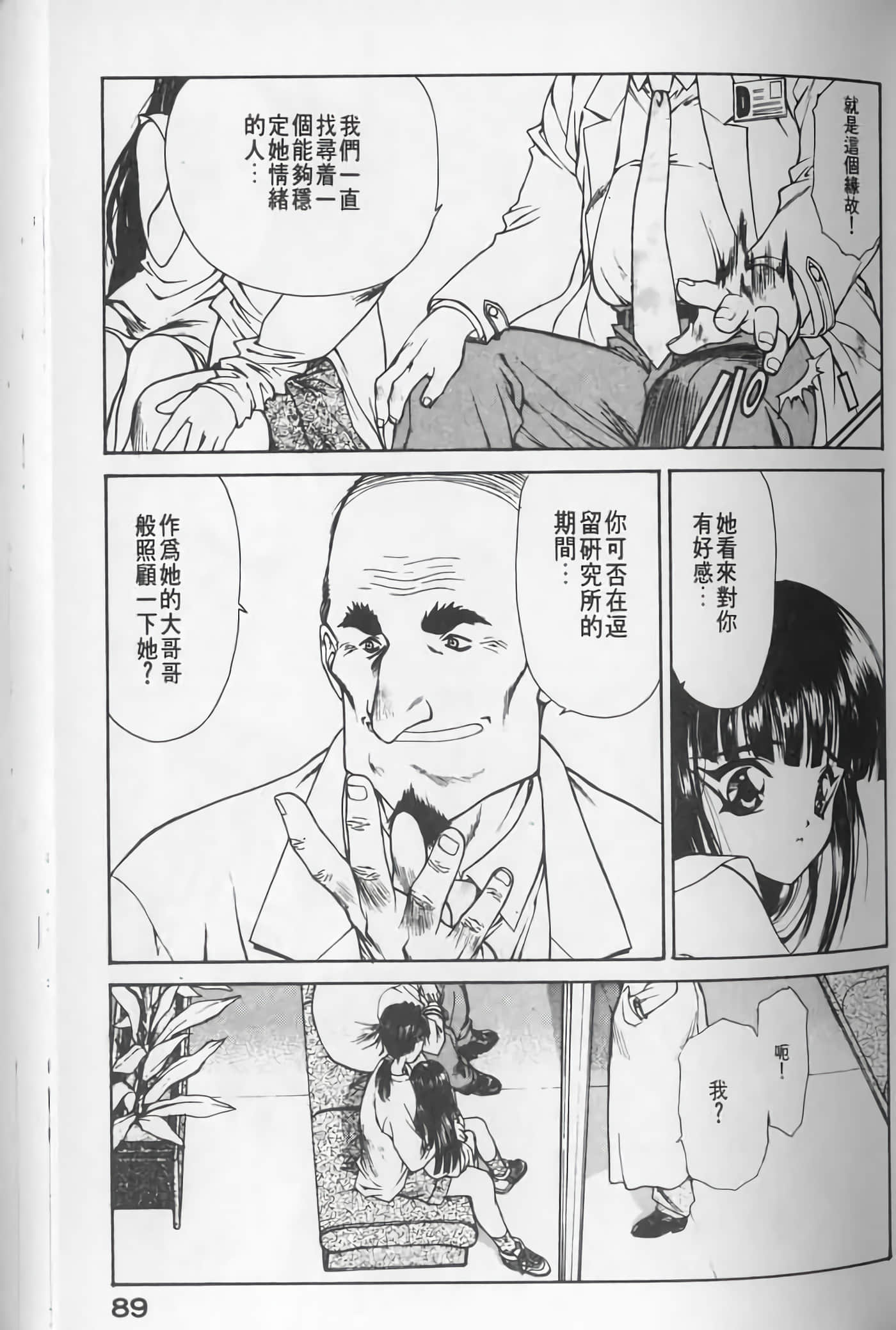 Page 89