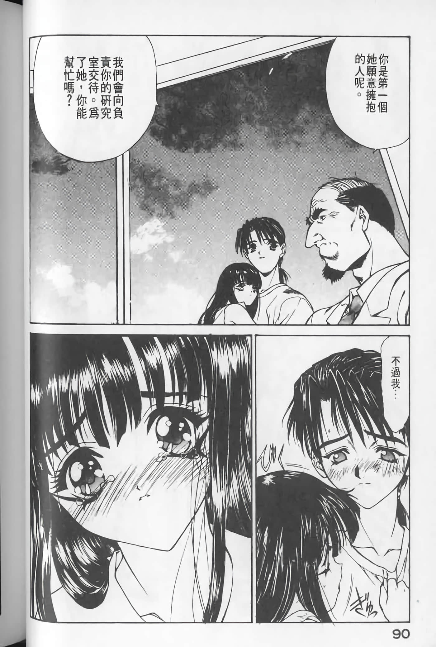 Page 90