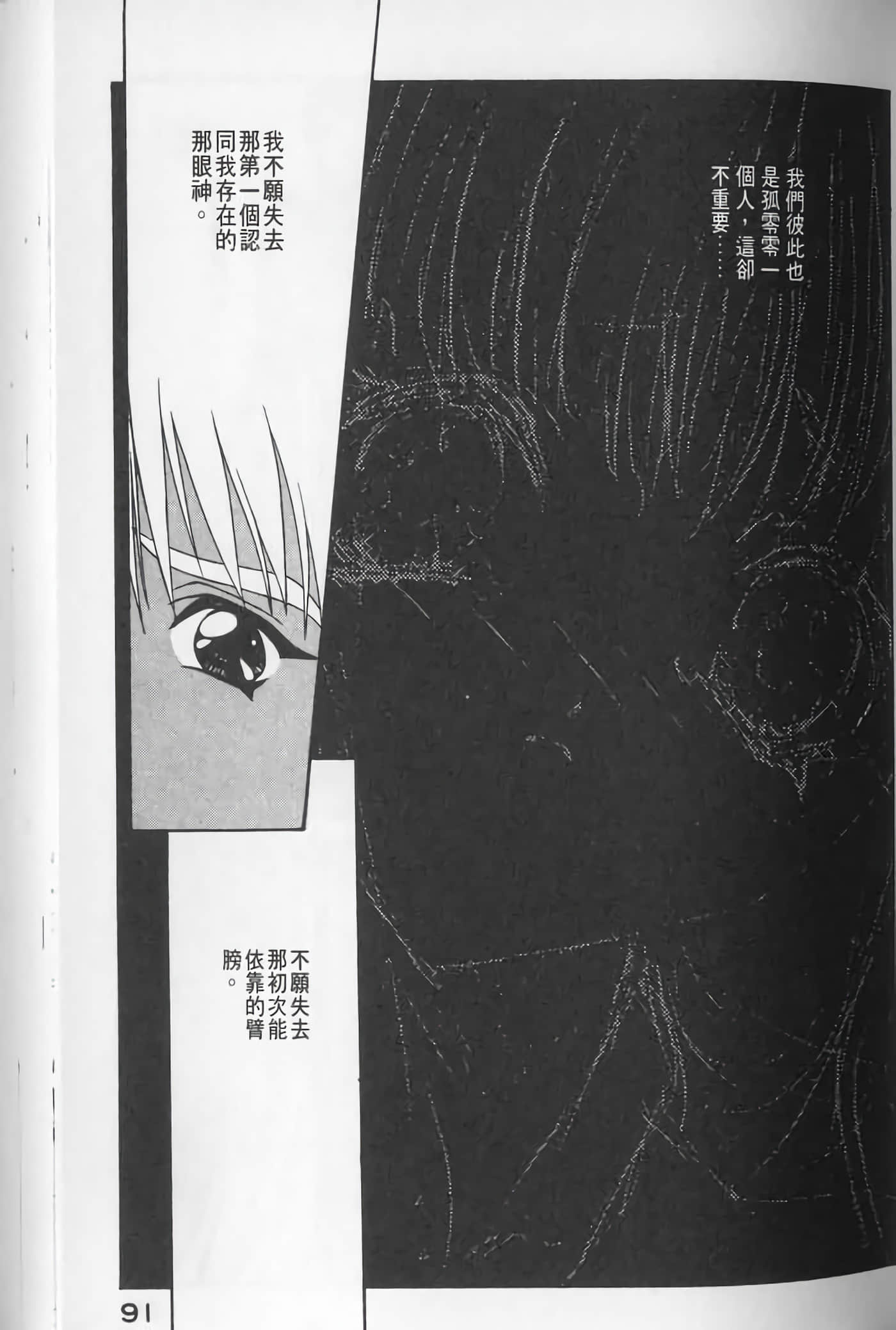 Page 91