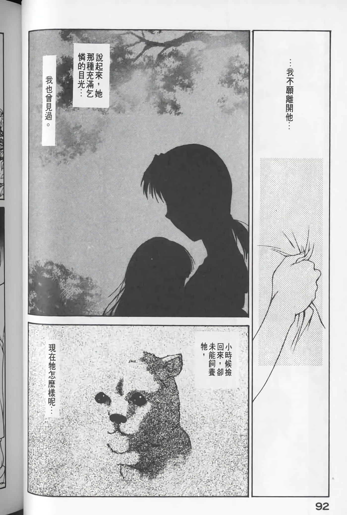 Page 92