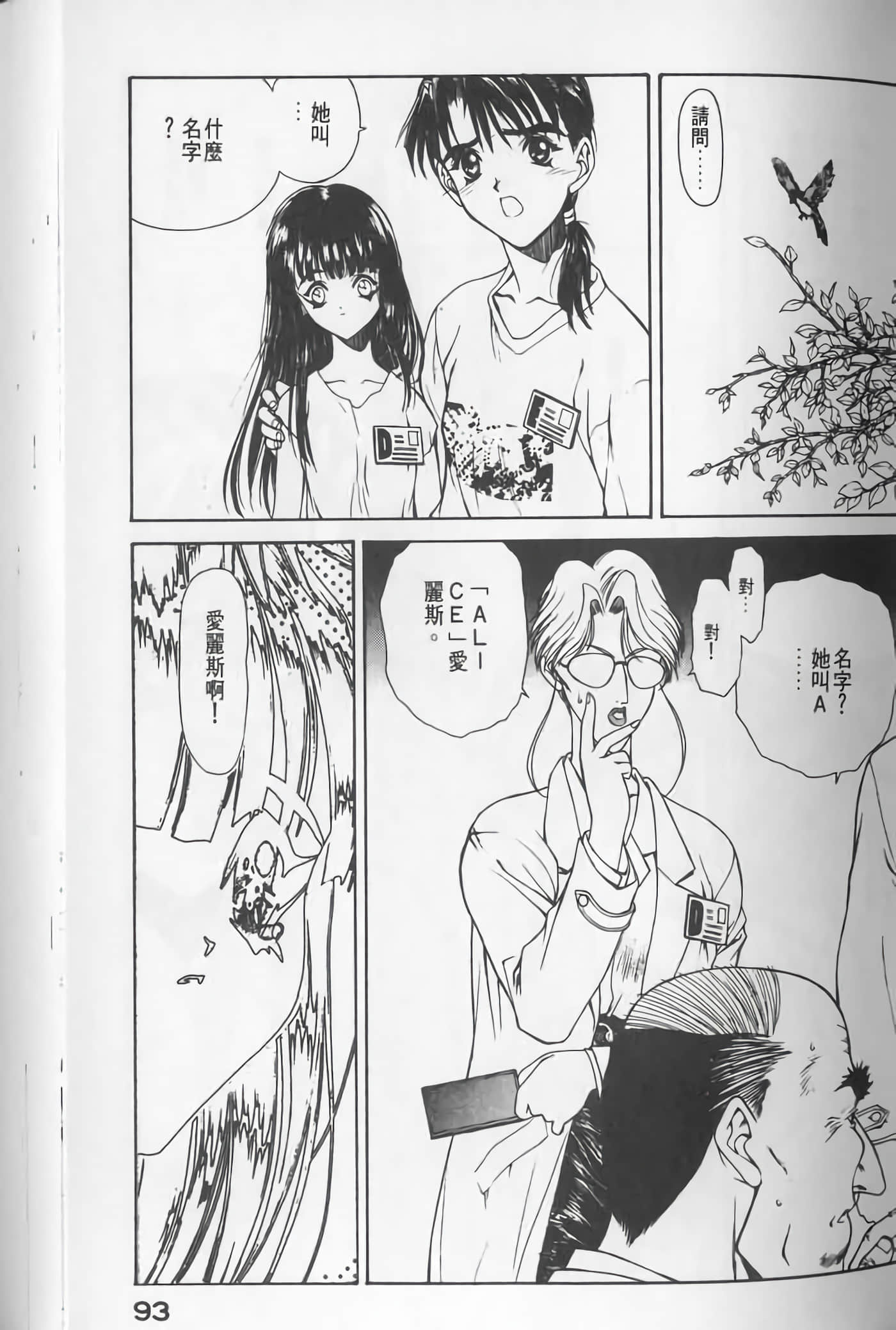 Page 93