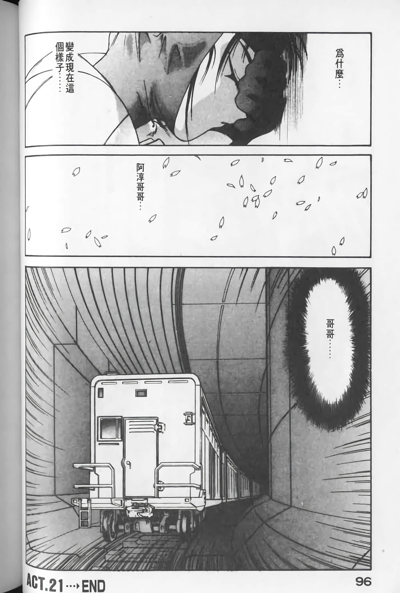 Page 96
