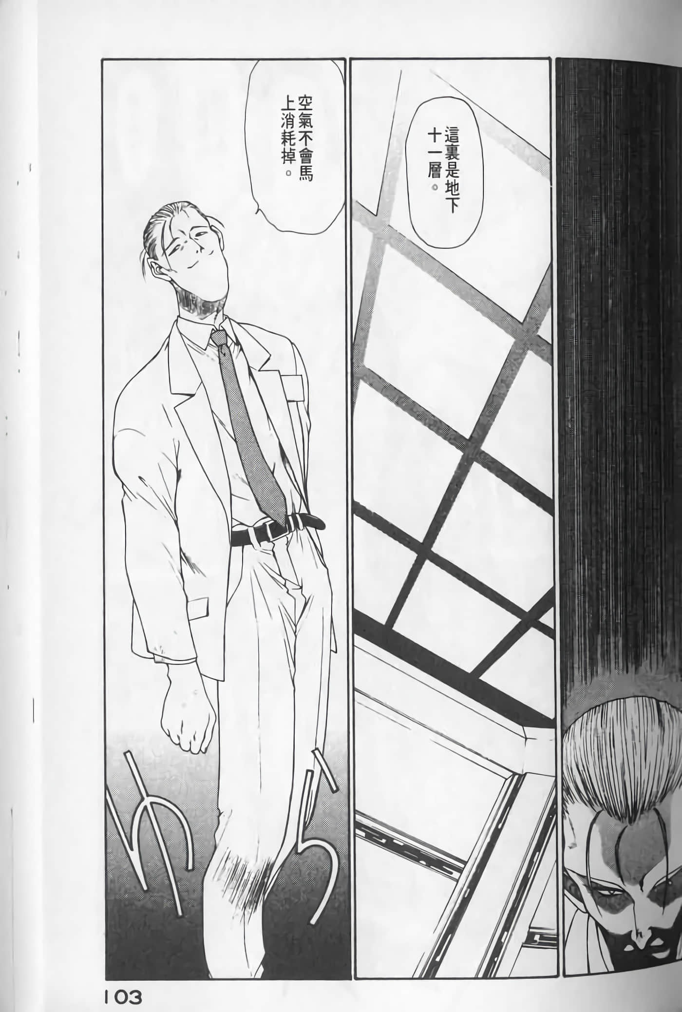 Page 103