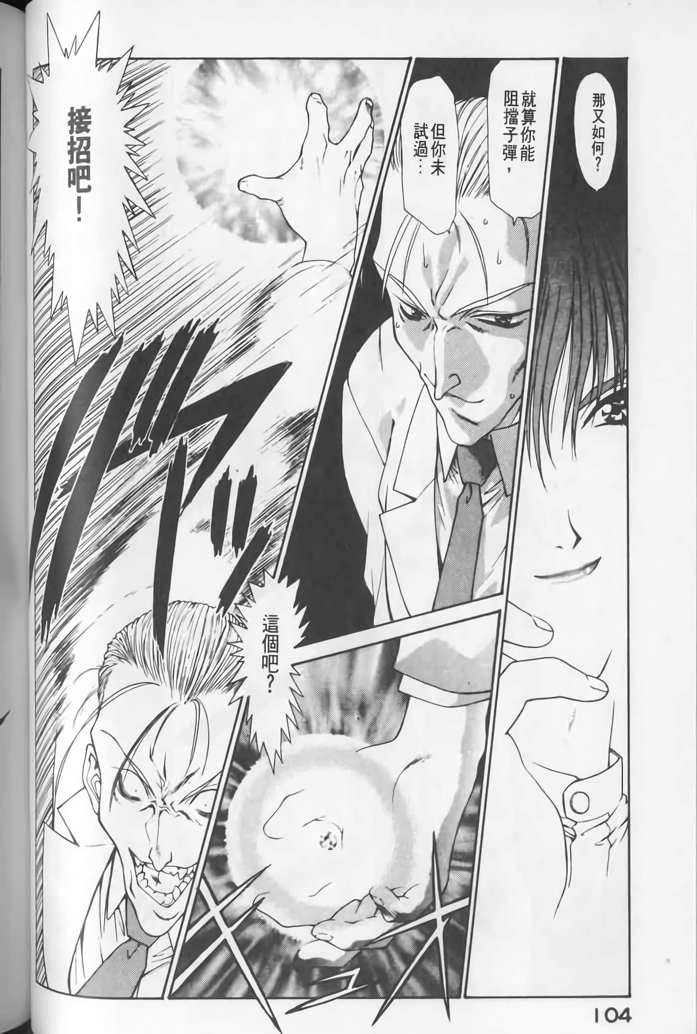 Page 104