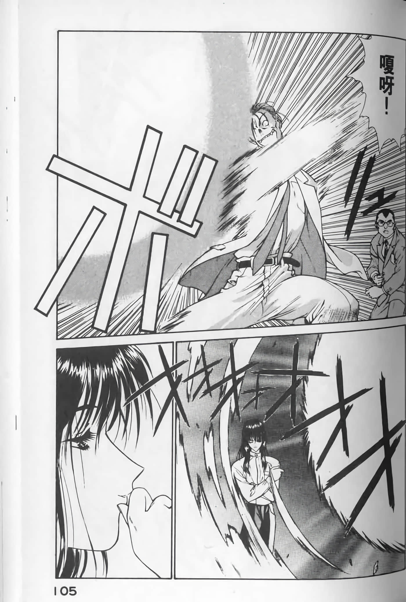 Page 105