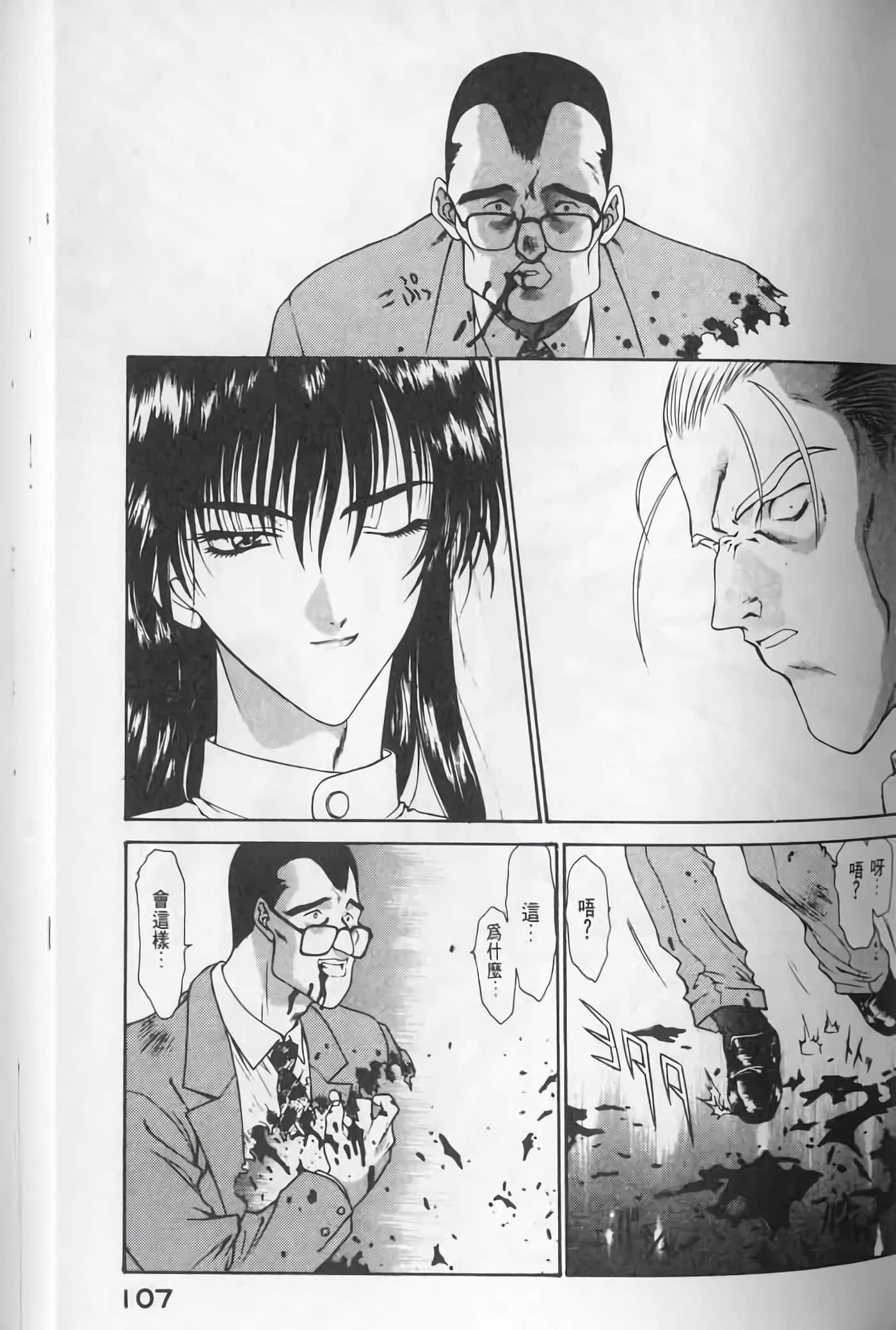 Page 107