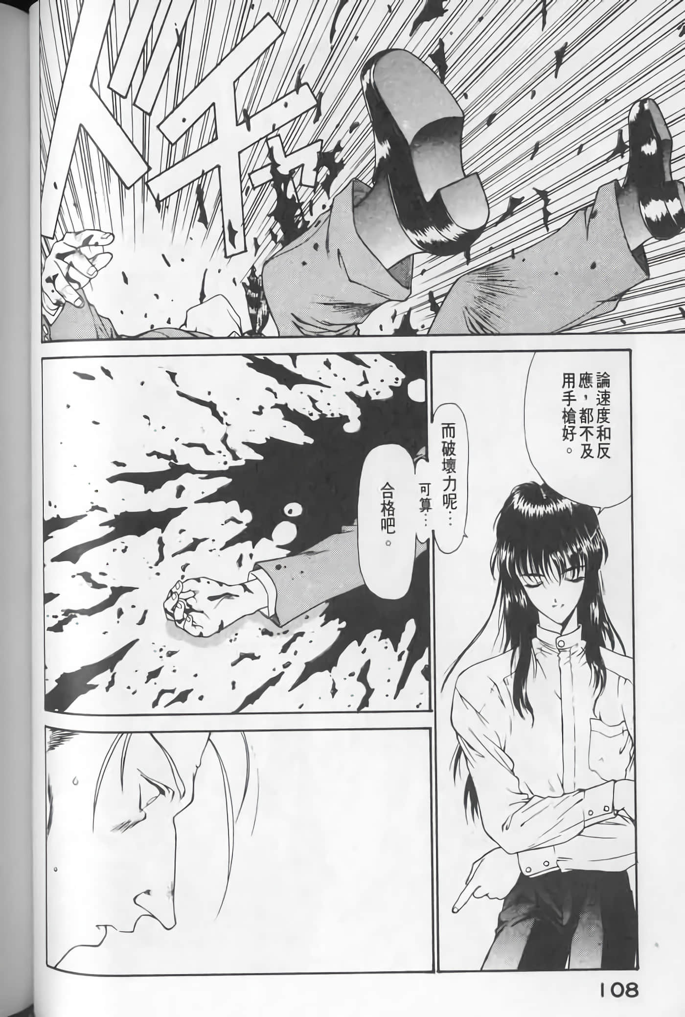 Page 108