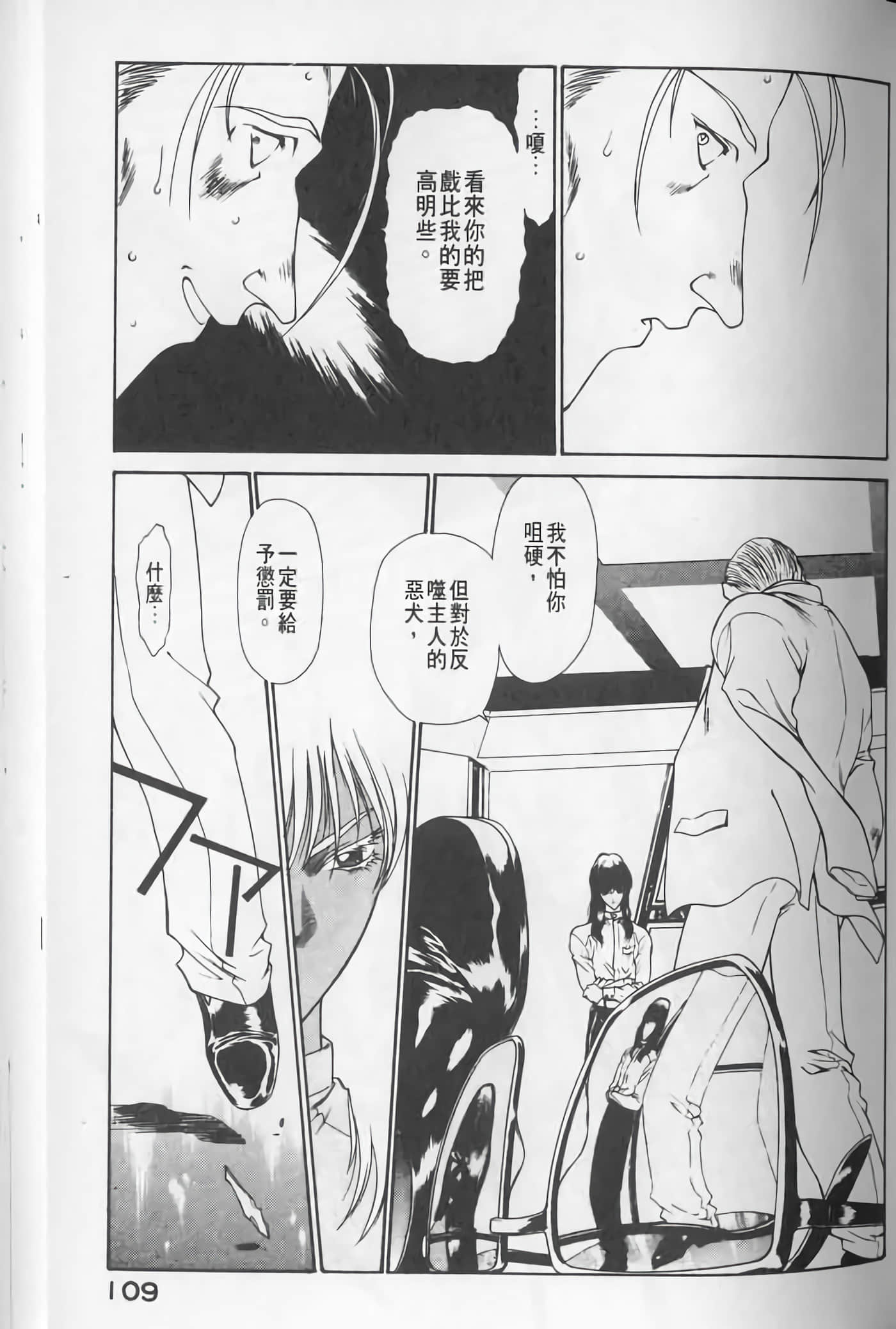 Page 109