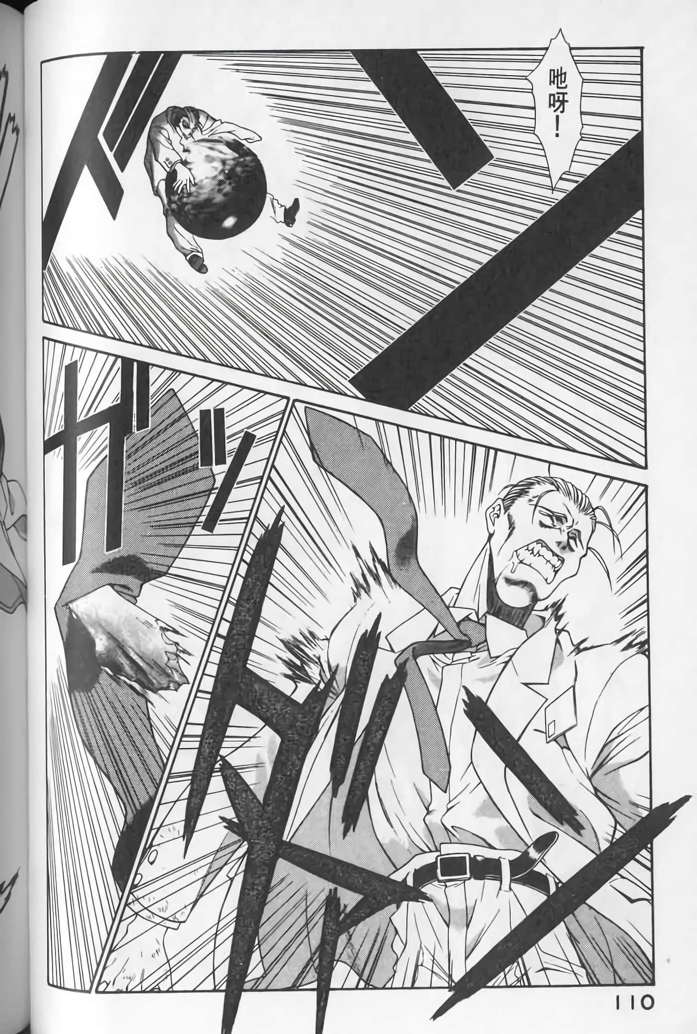 Page 110