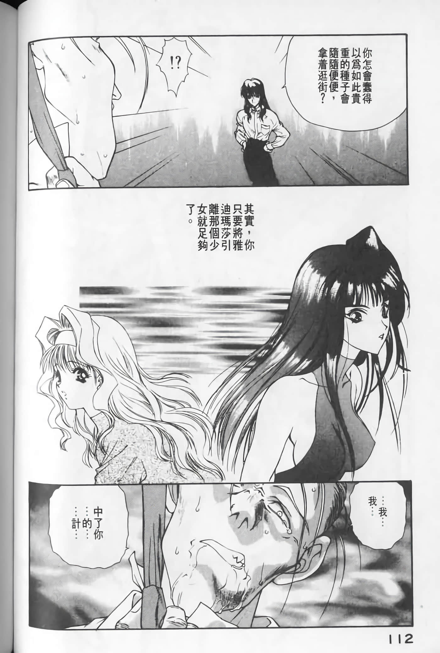 Page 112