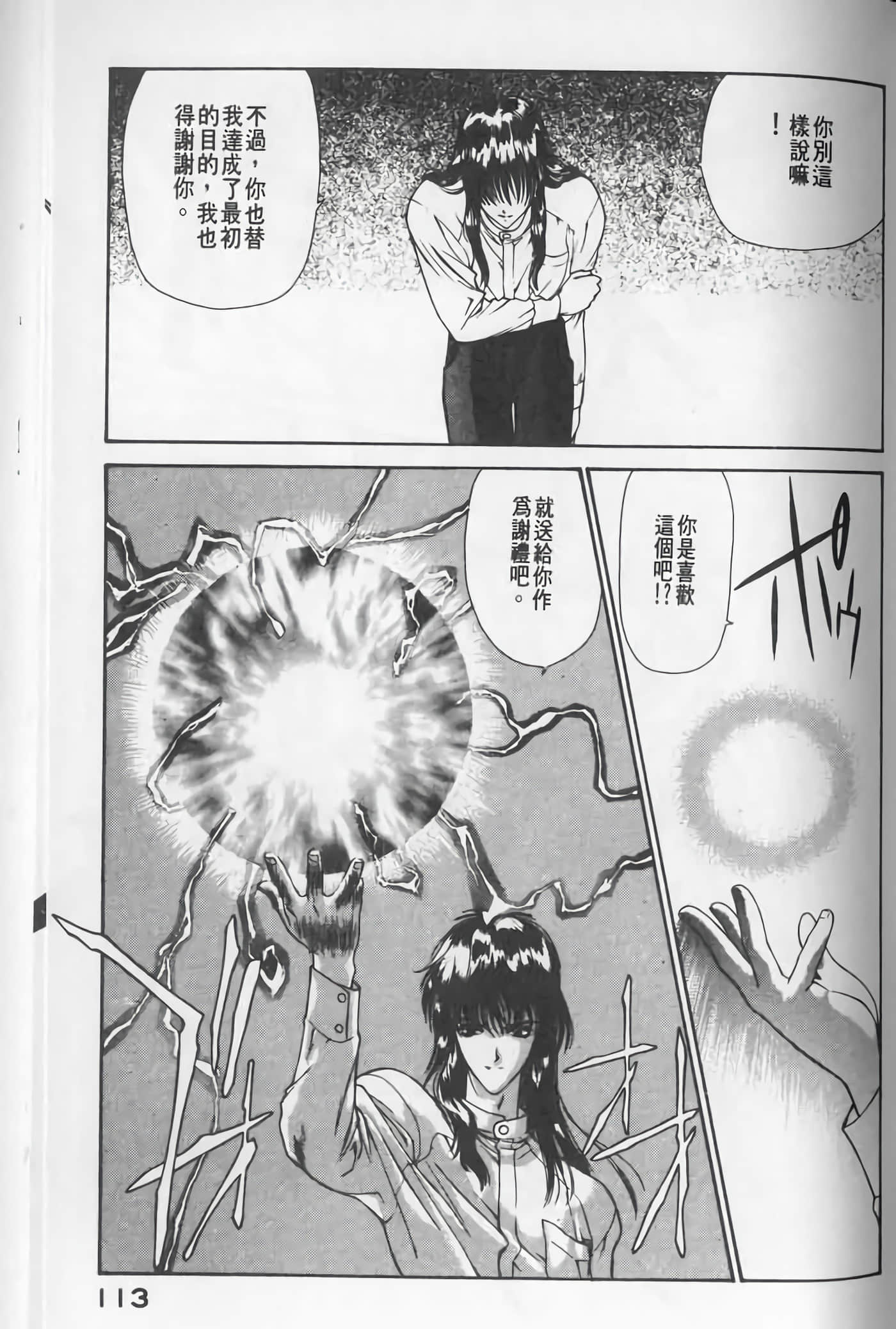 Page 113
