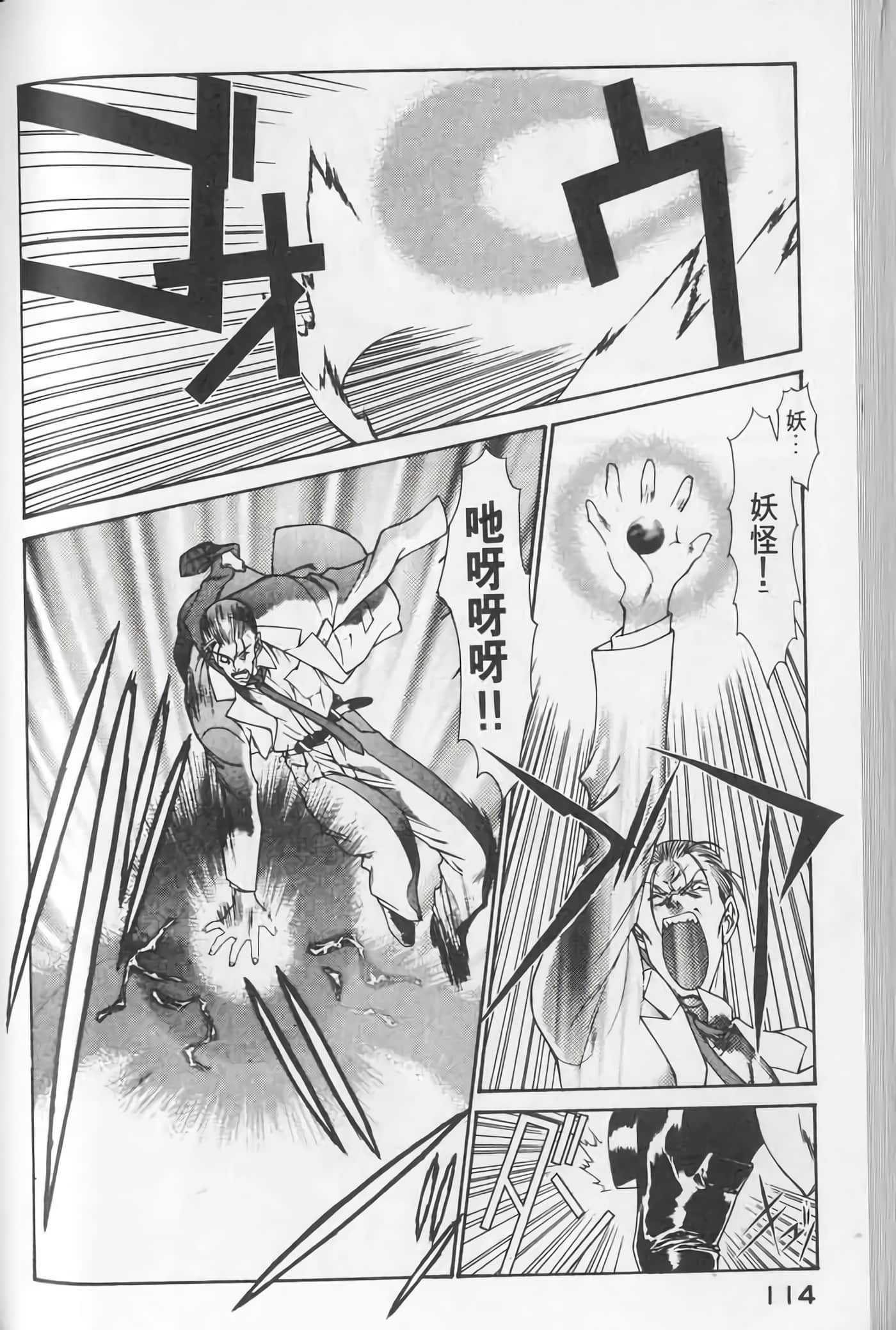 Page 114