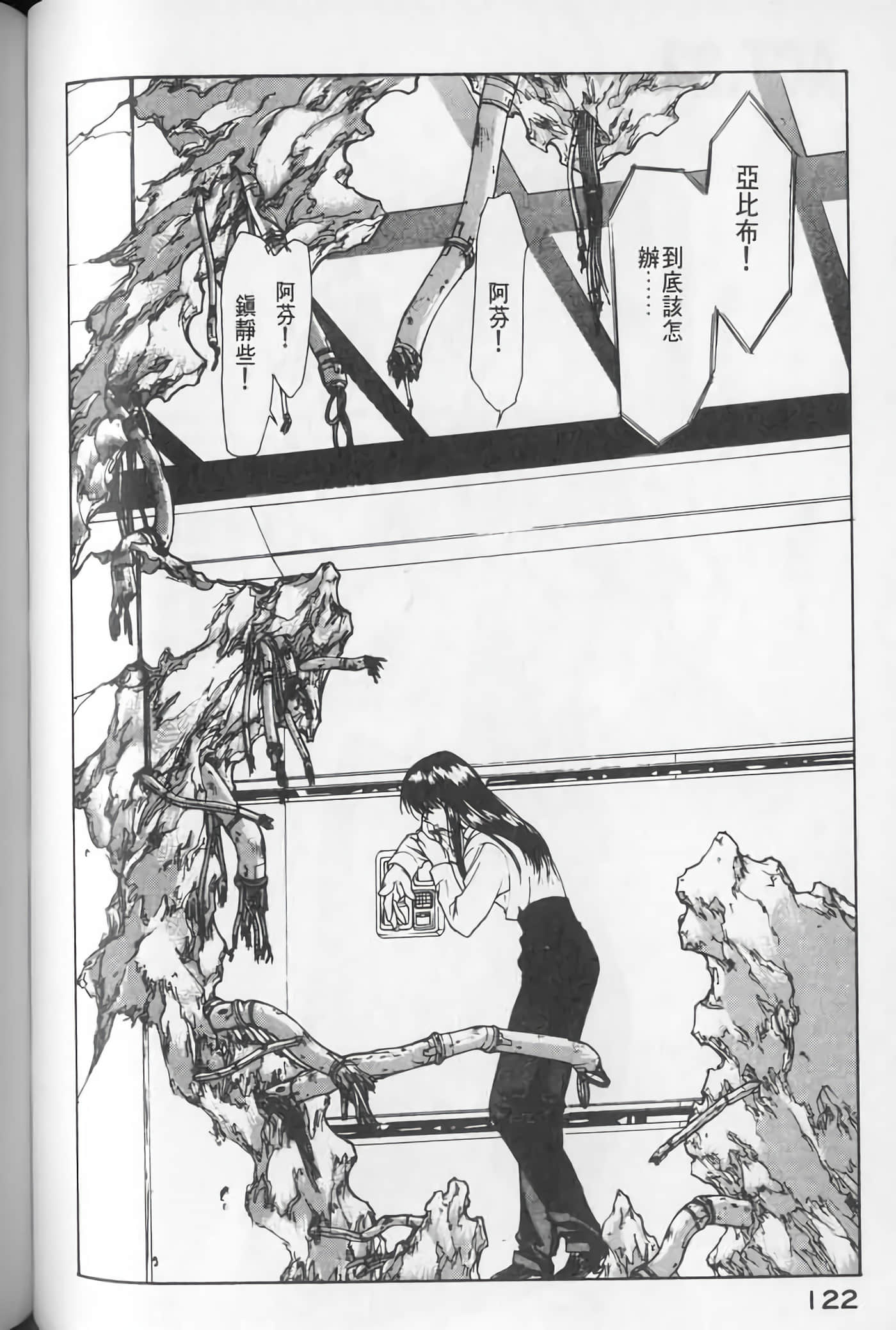 Page 122