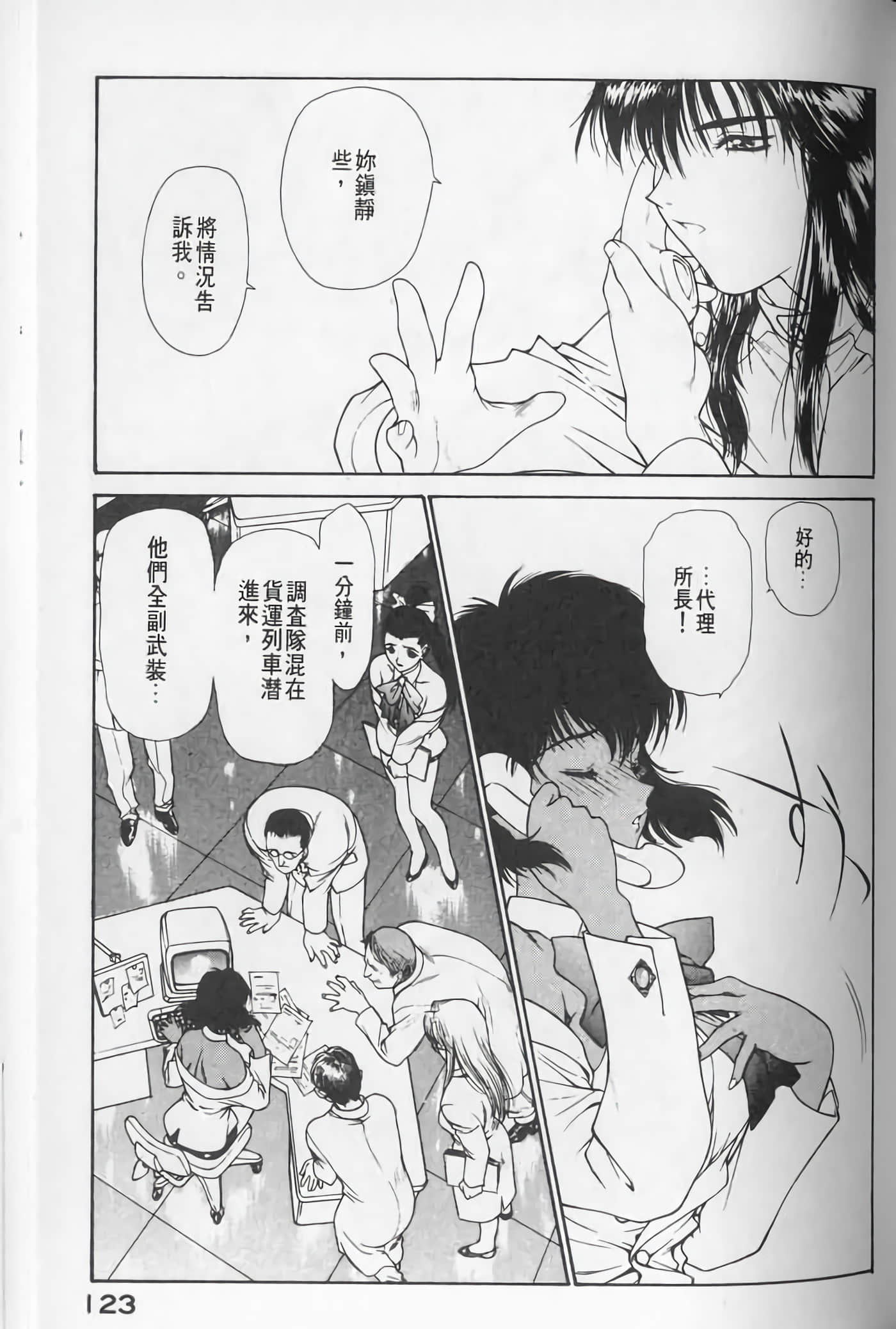 Page 123