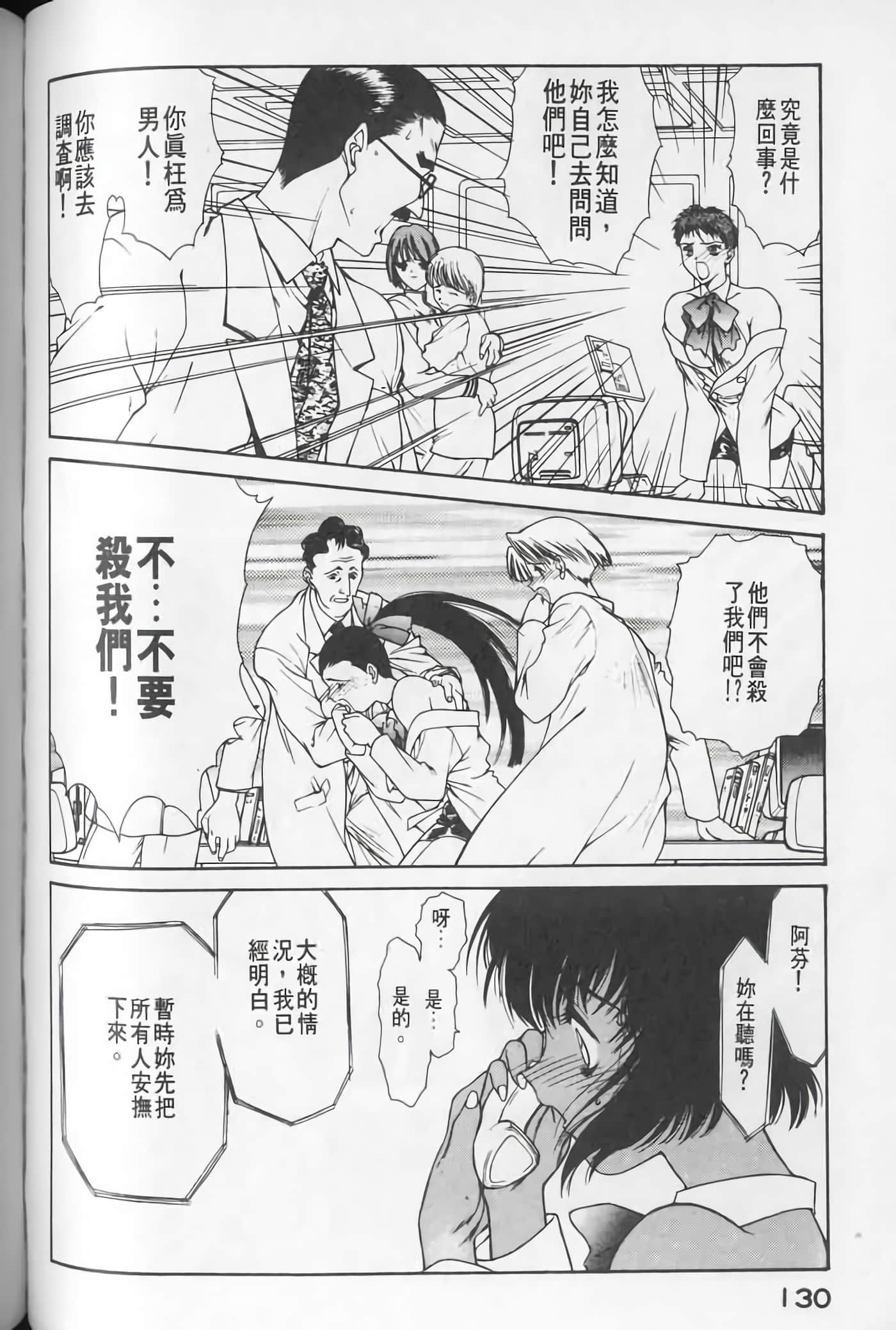 Page 130