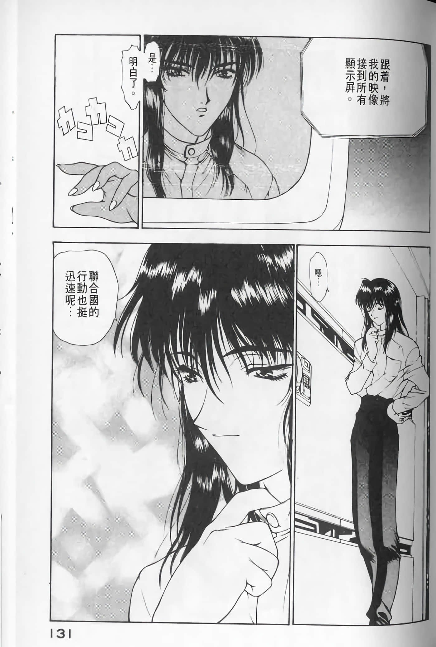 Page 131