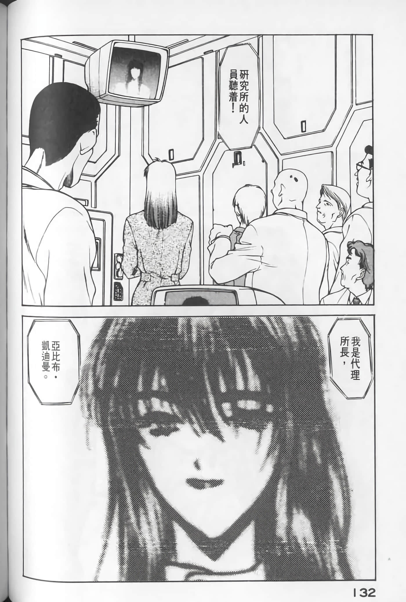 Page 132