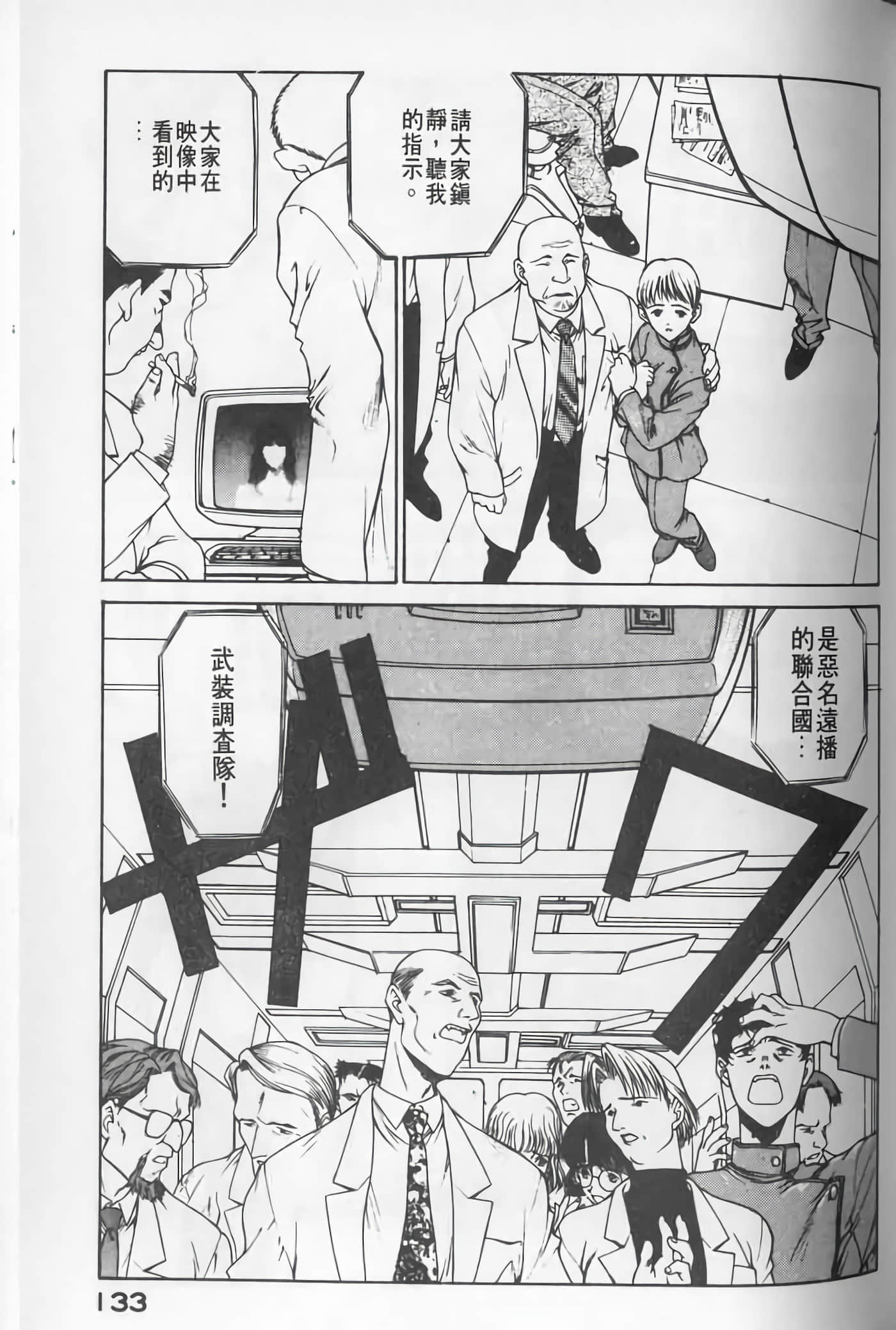 Page 133