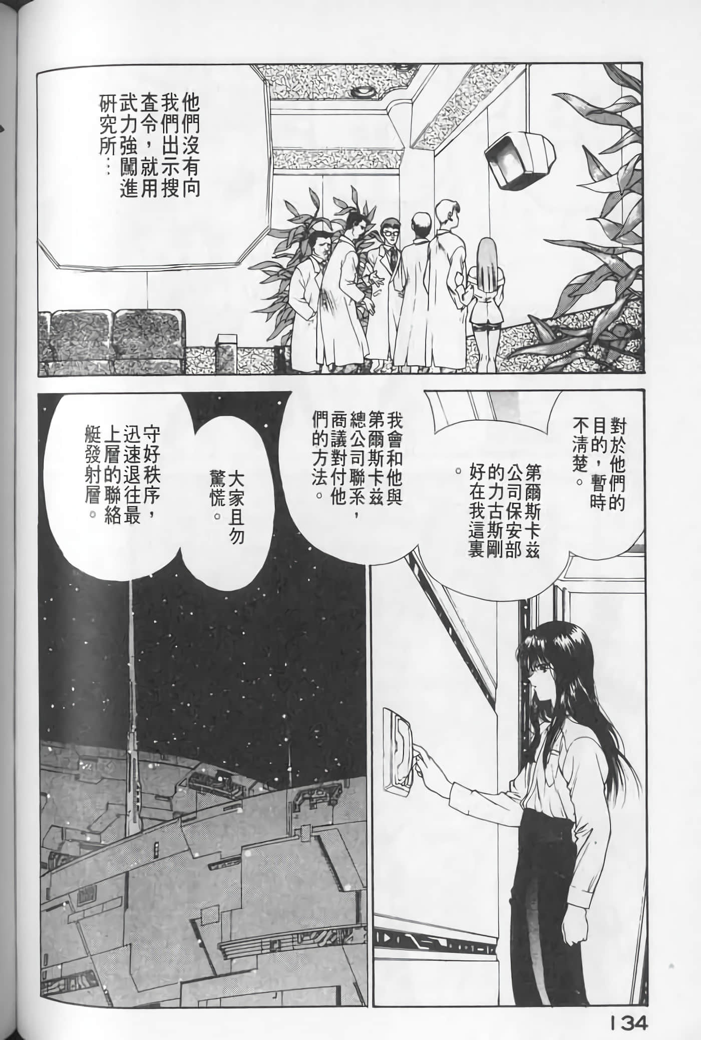 Page 134