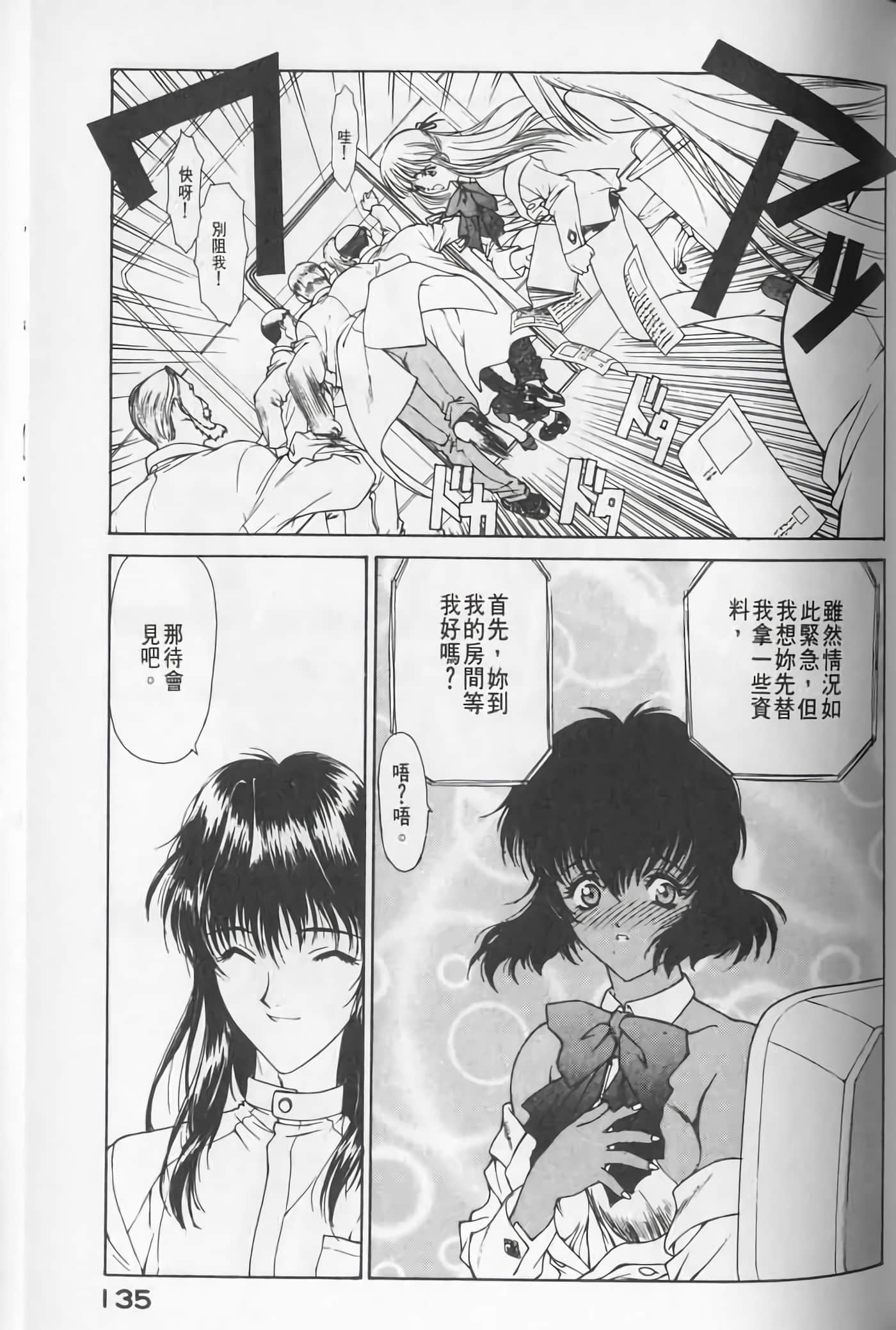 Page 135