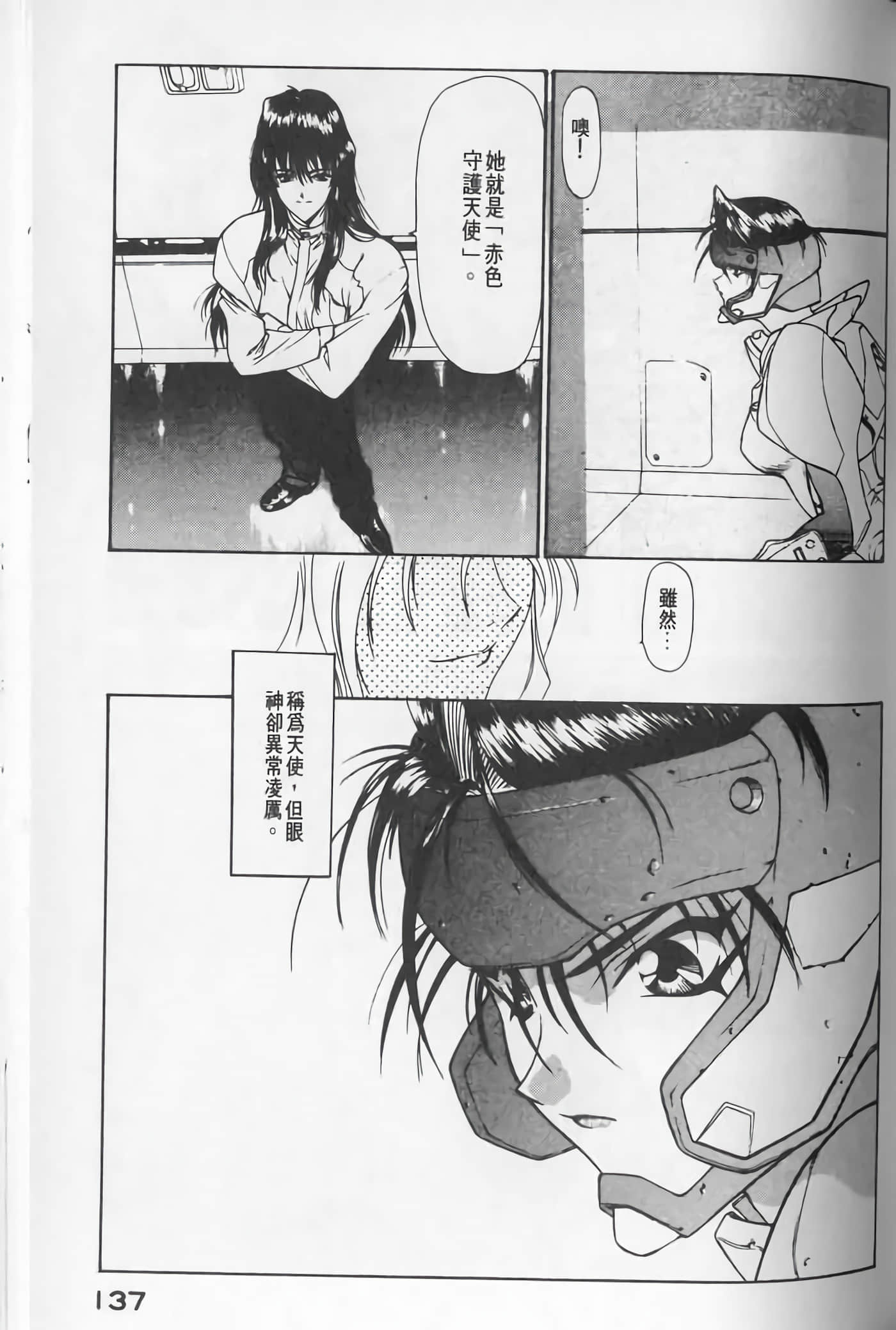 Page 137