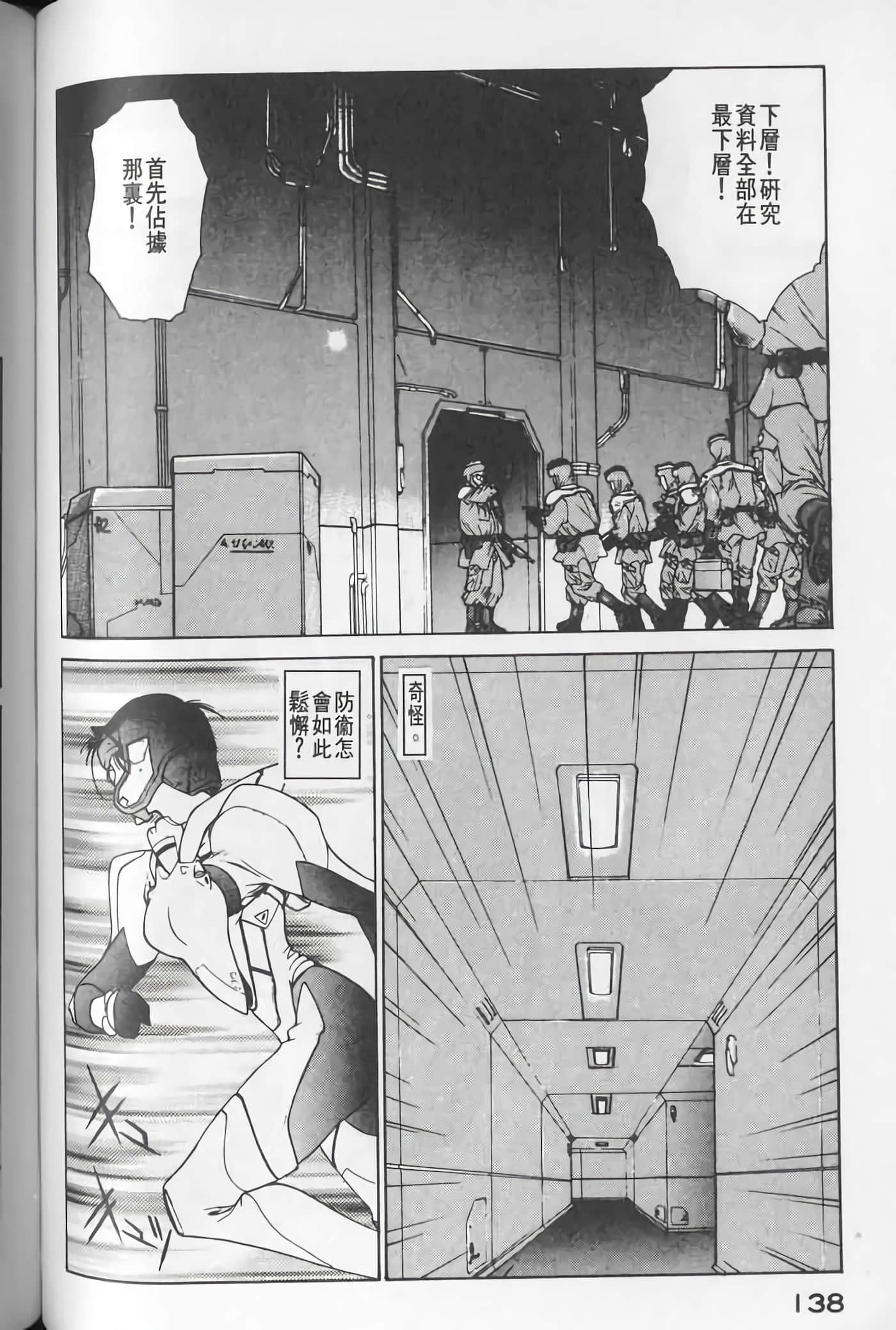 Page 138