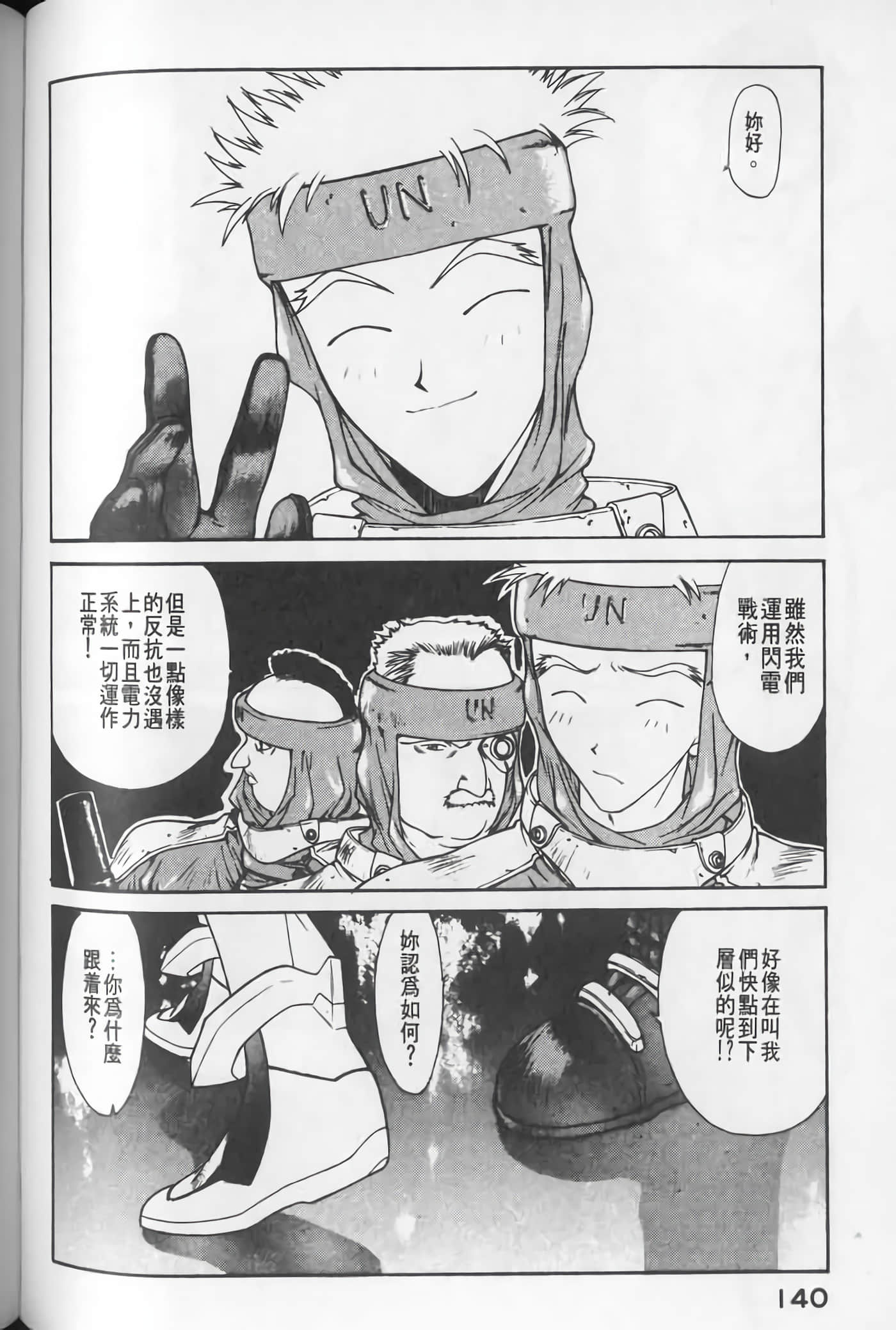 Page 140