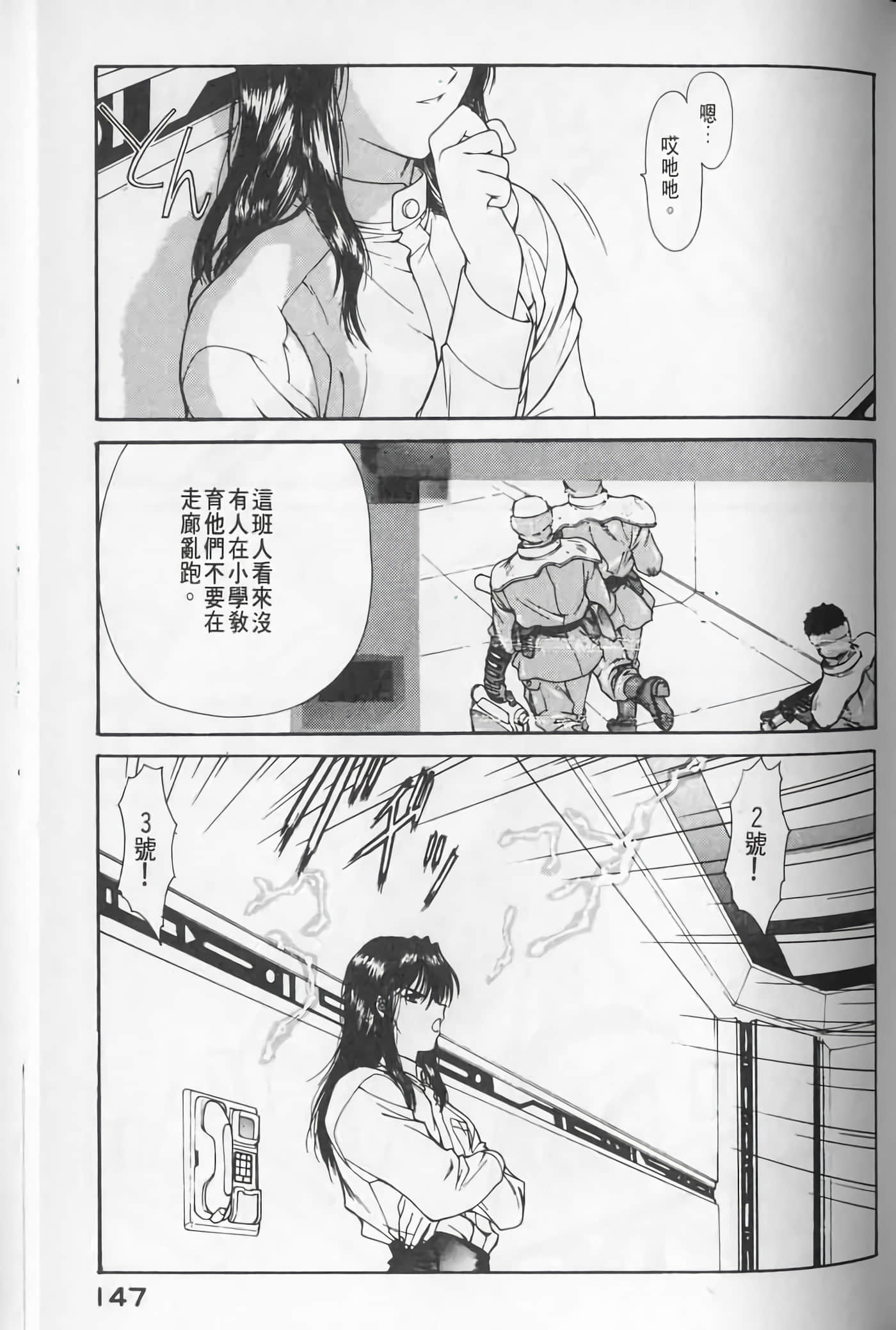 Page 147