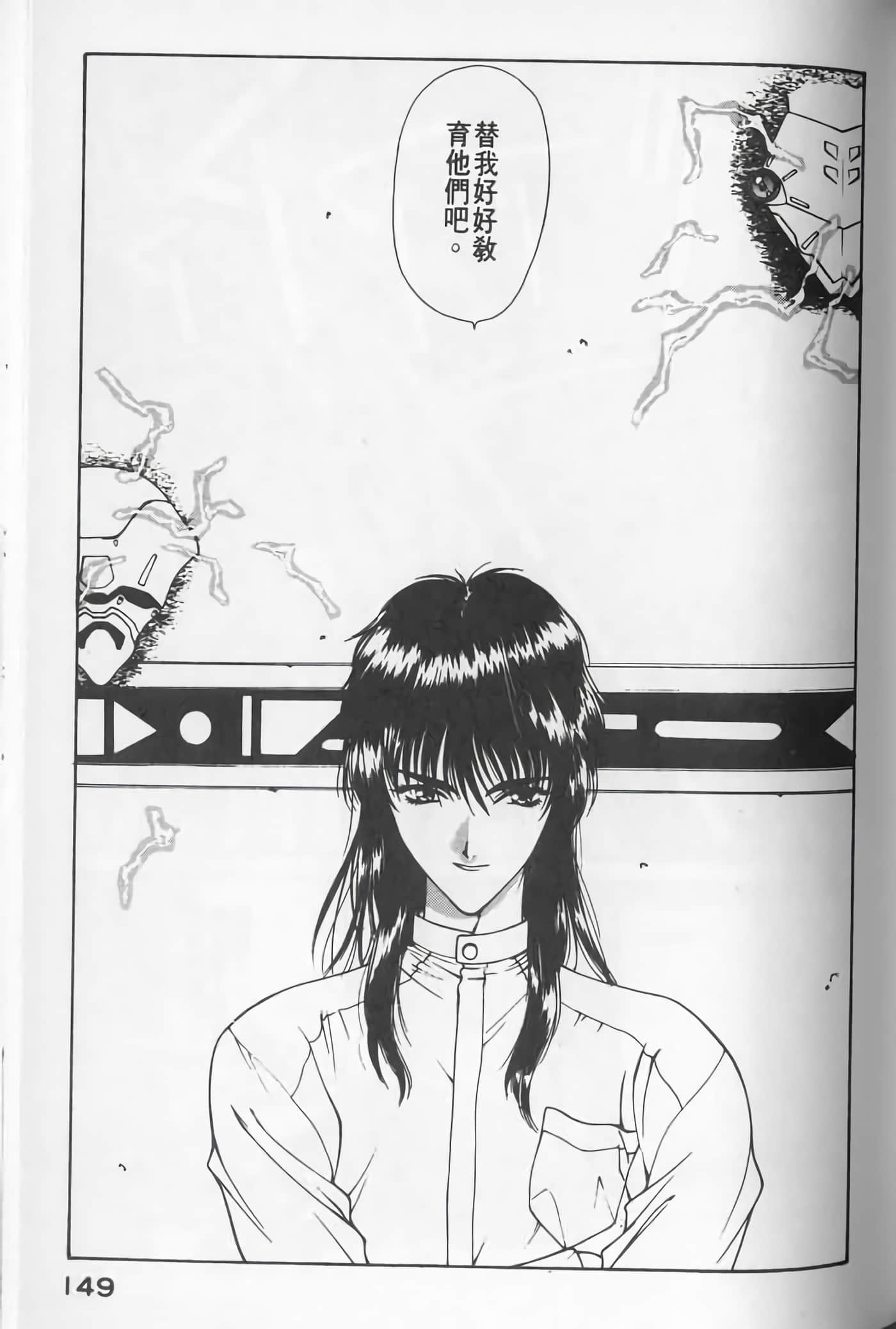 Page 149