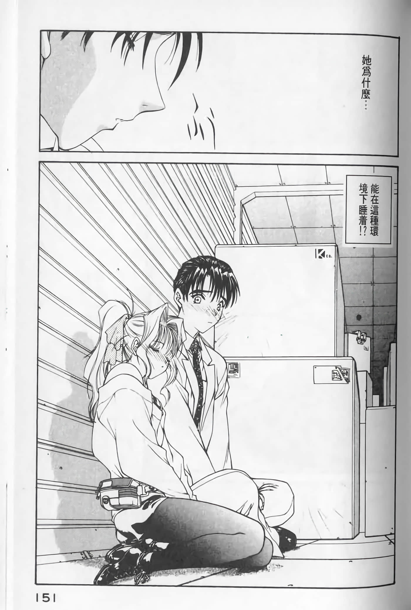 Page 151